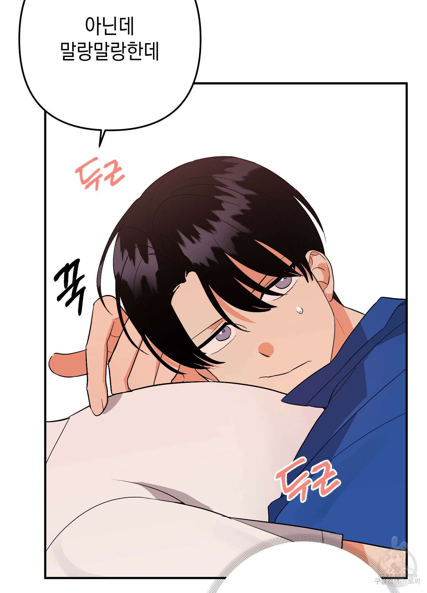 나의 망한 XXX 60화 26