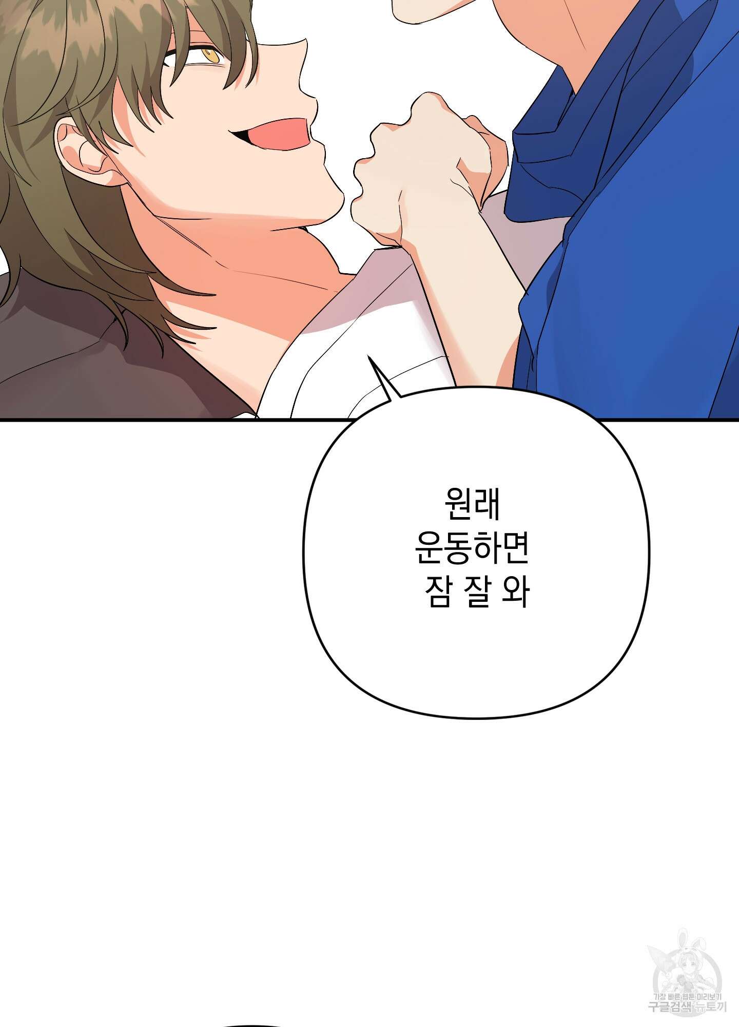 나의 망한 XXX 60화 30