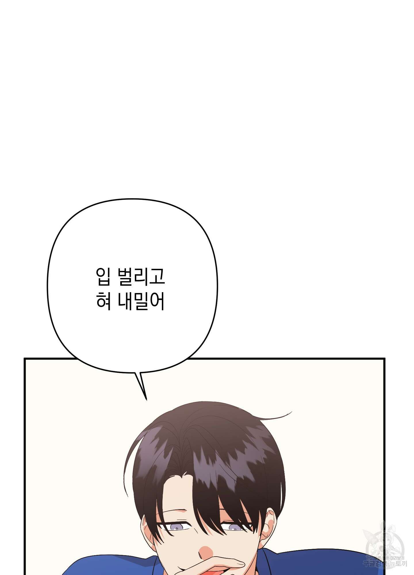 나의 망한 XXX 60화 32