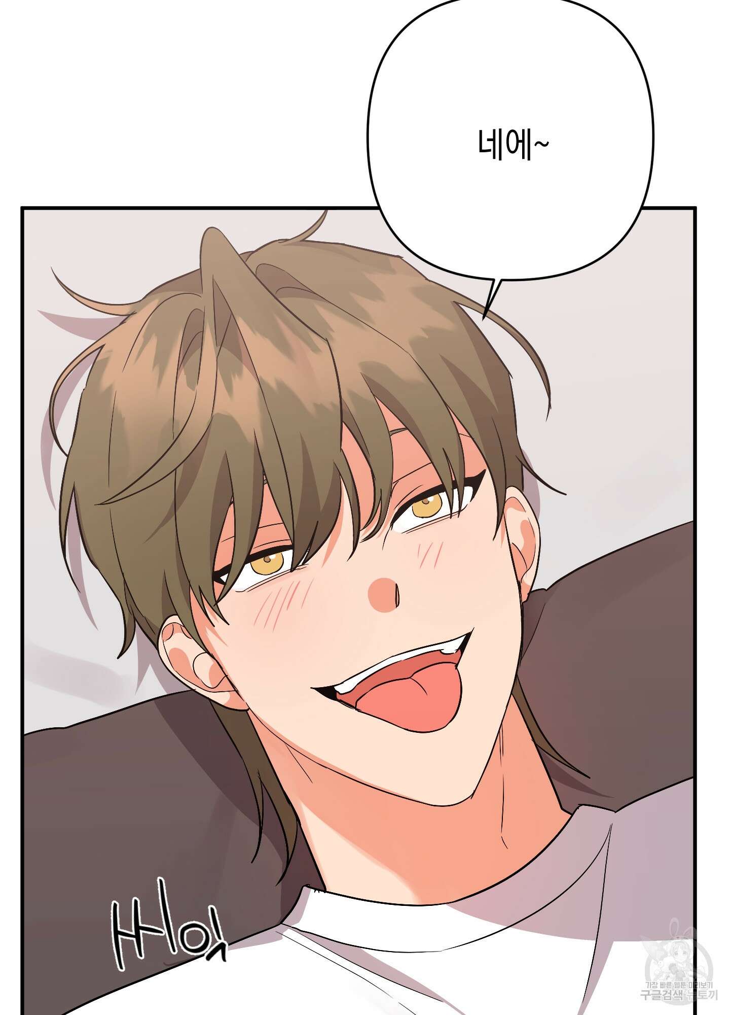 나의 망한 XXX 60화 34