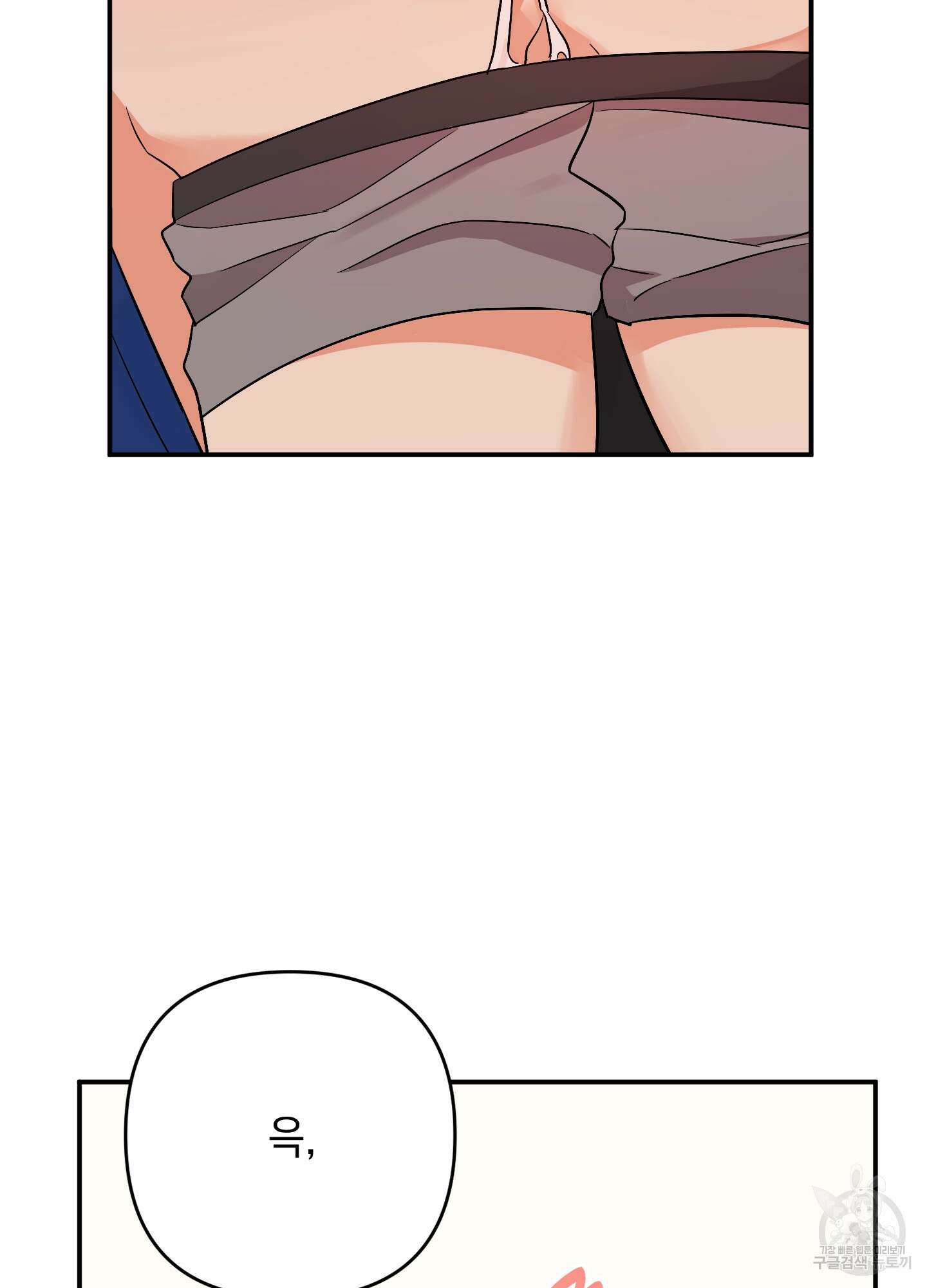 나의 망한 XXX 60화 40