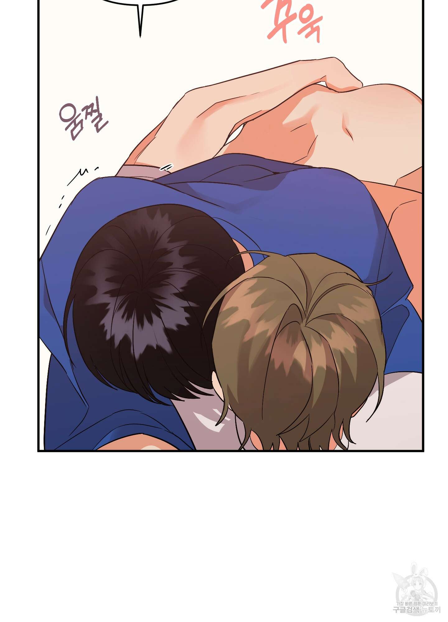 나의 망한 XXX 60화 41