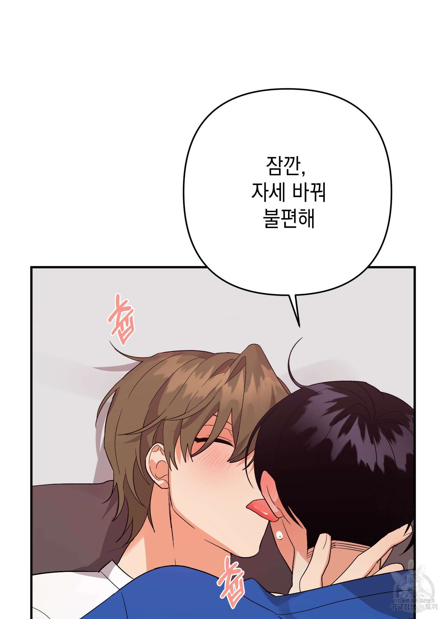 나의 망한 XXX 60화 42