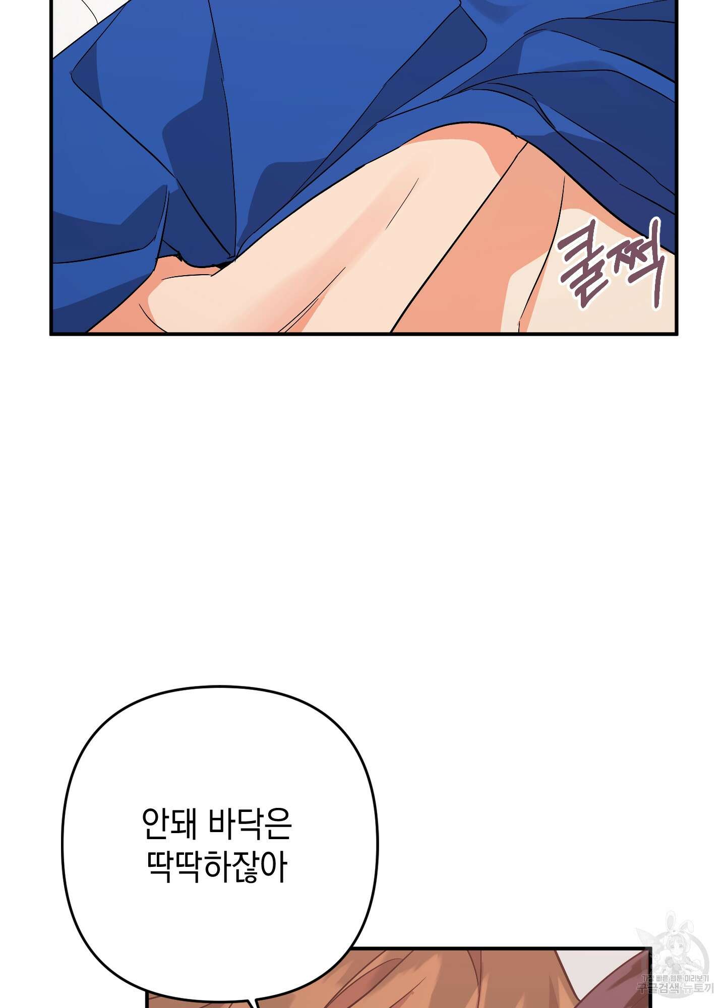 나의 망한 XXX 60화 43
