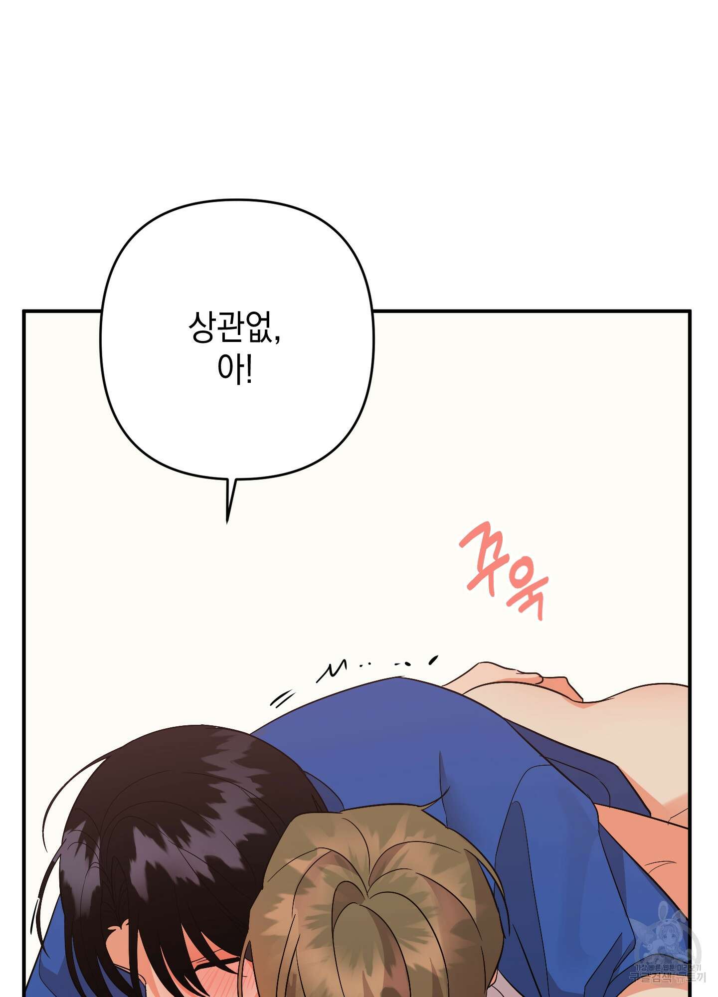나의 망한 XXX 60화 45