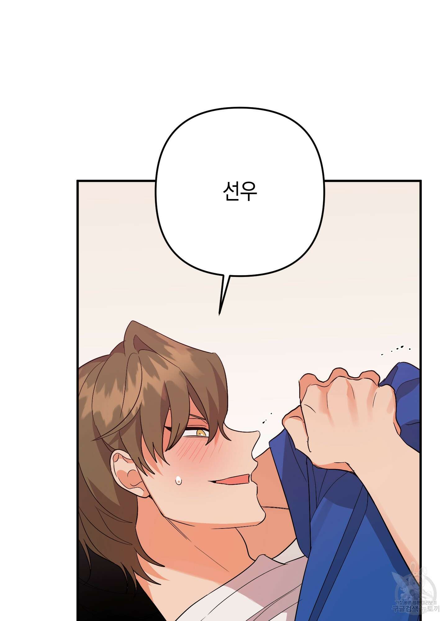 나의 망한 XXX 60화 48
