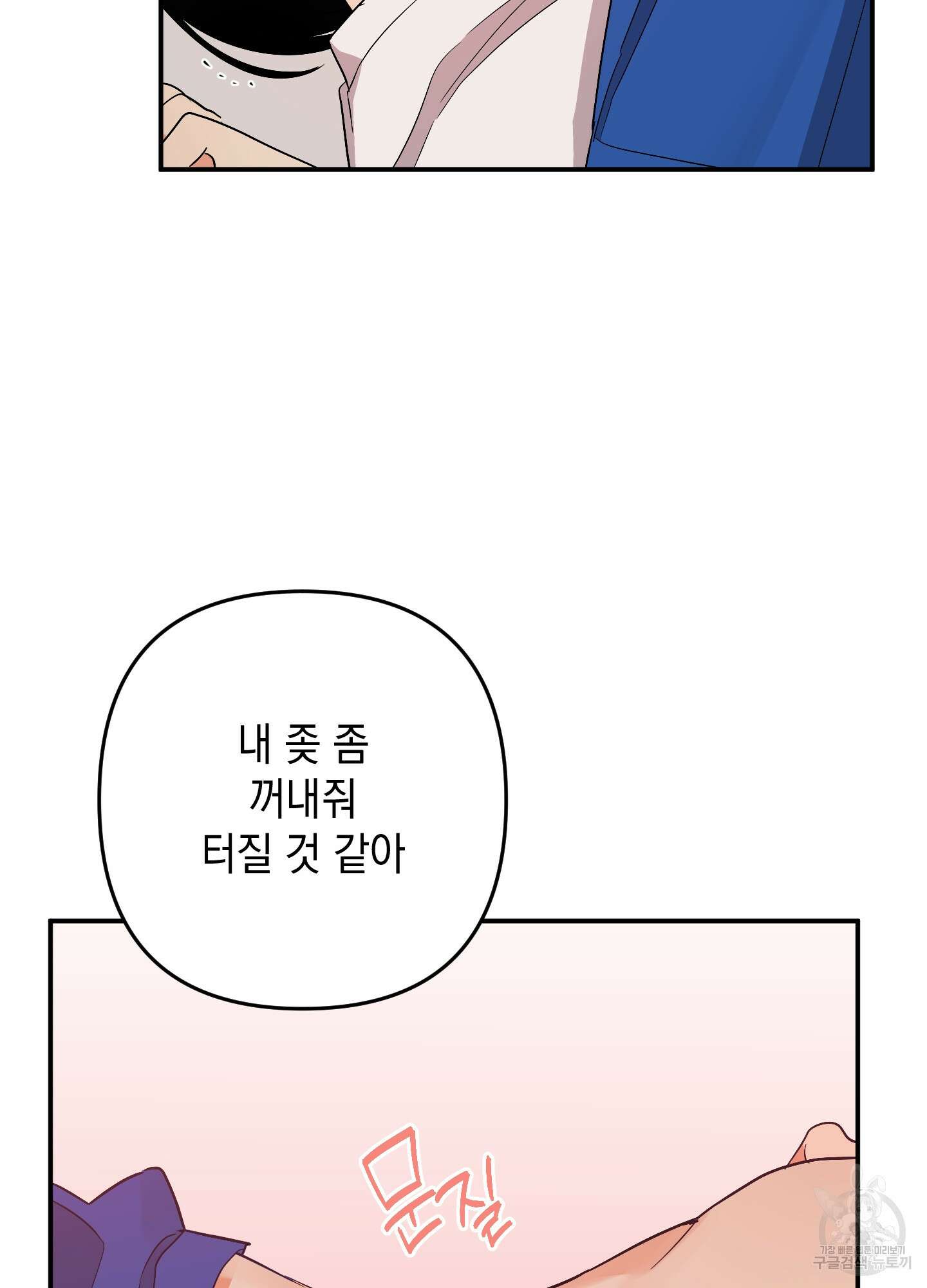 나의 망한 XXX 60화 49