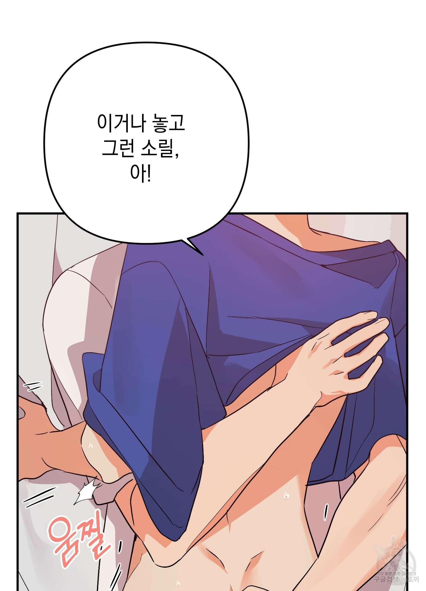 나의 망한 XXX 60화 51