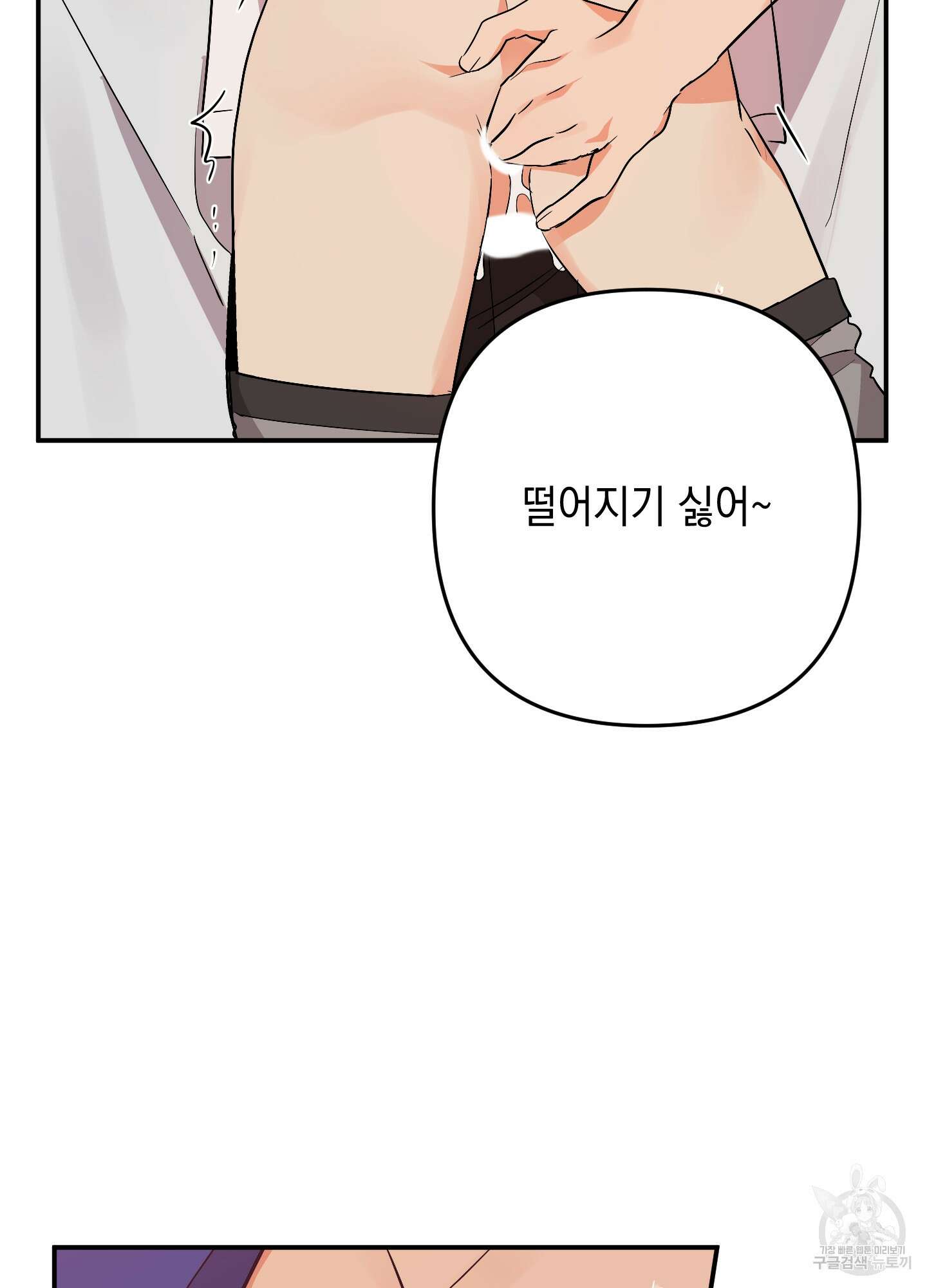나의 망한 XXX 60화 52