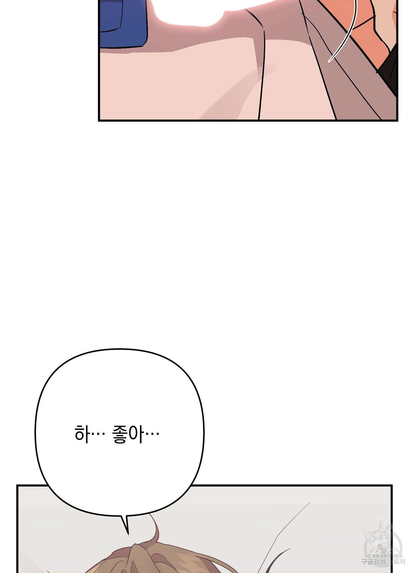 나의 망한 XXX 60화 55