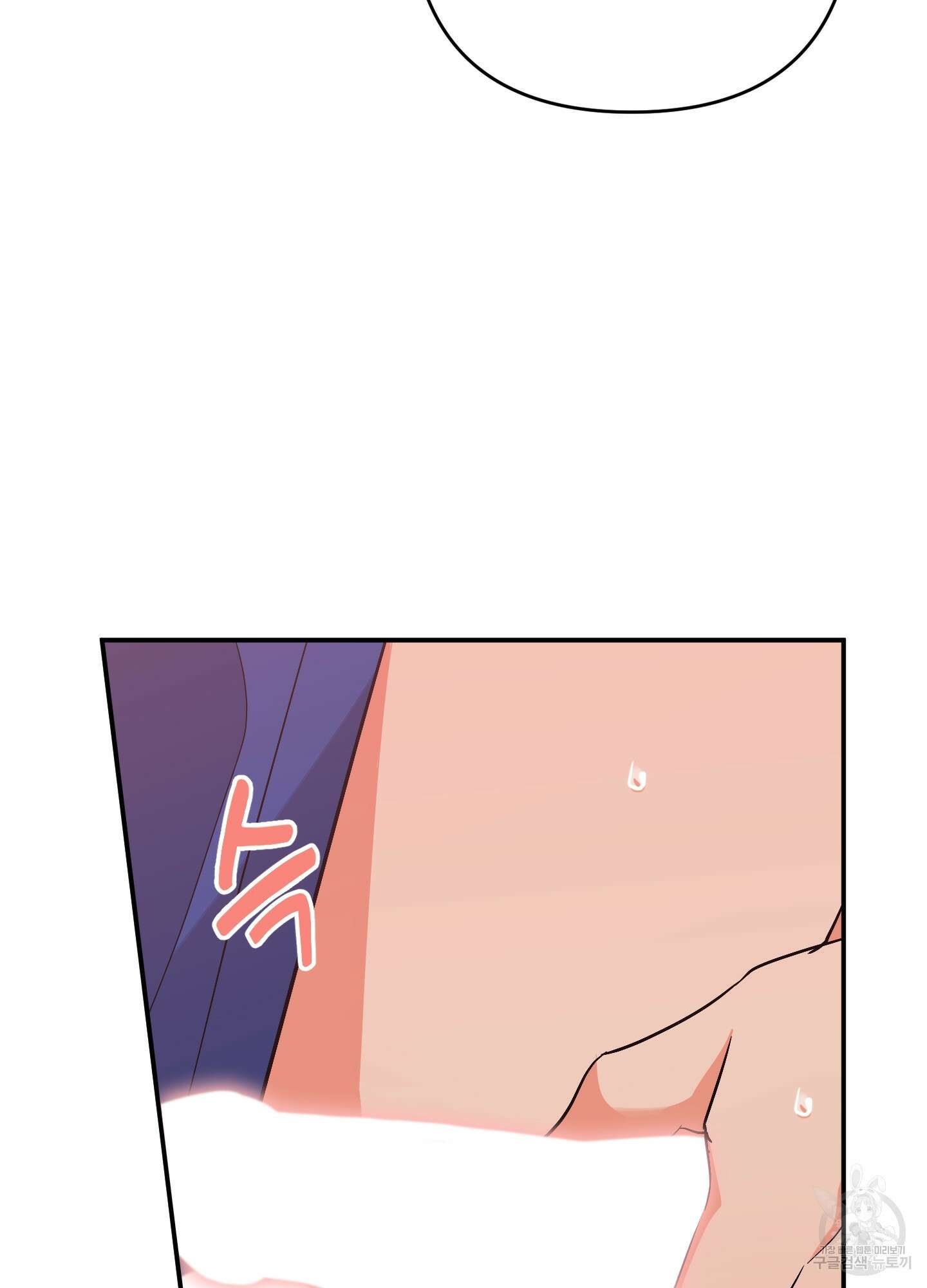 나의 망한 XXX 60화 57