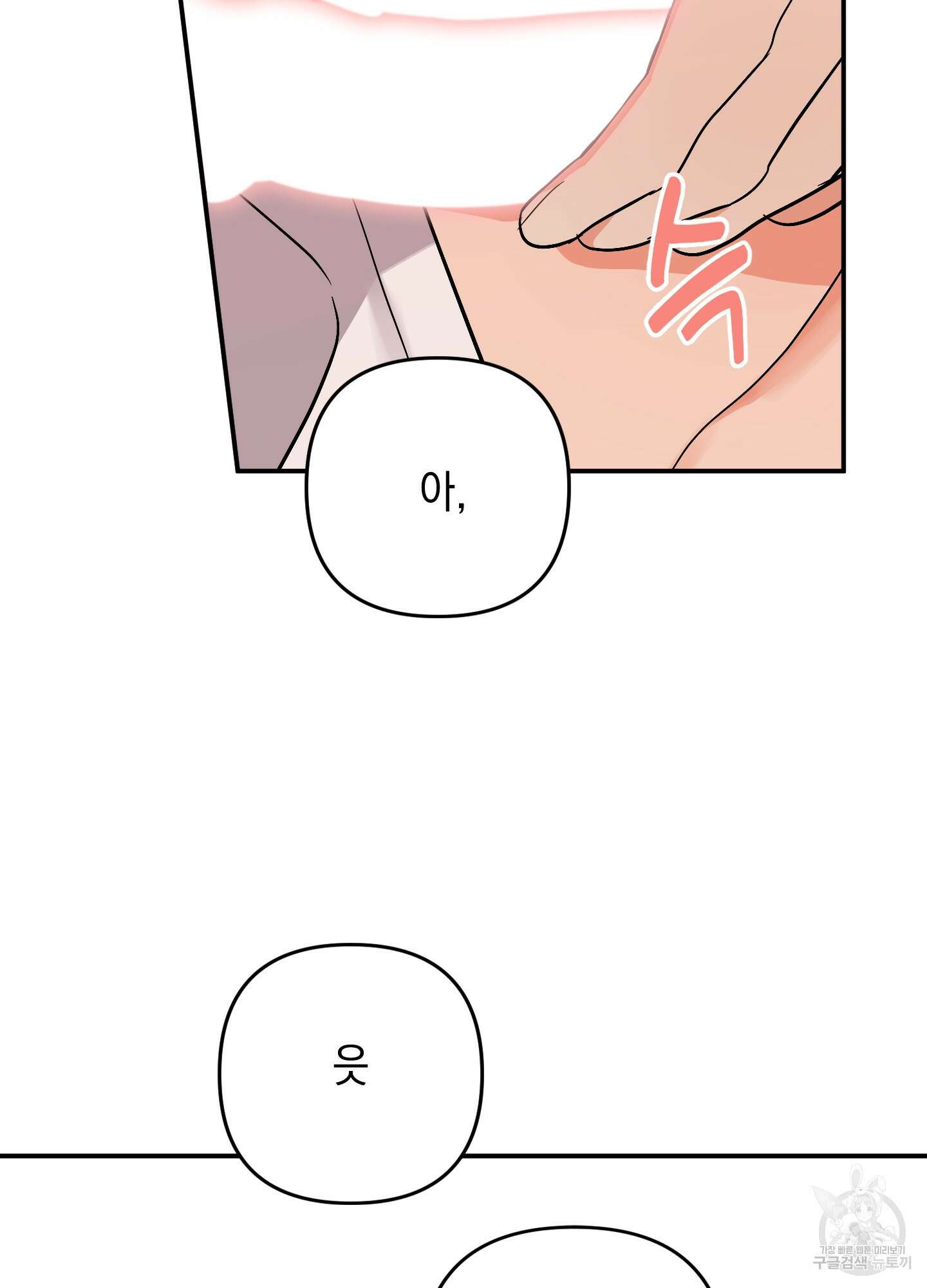 나의 망한 XXX 60화 58