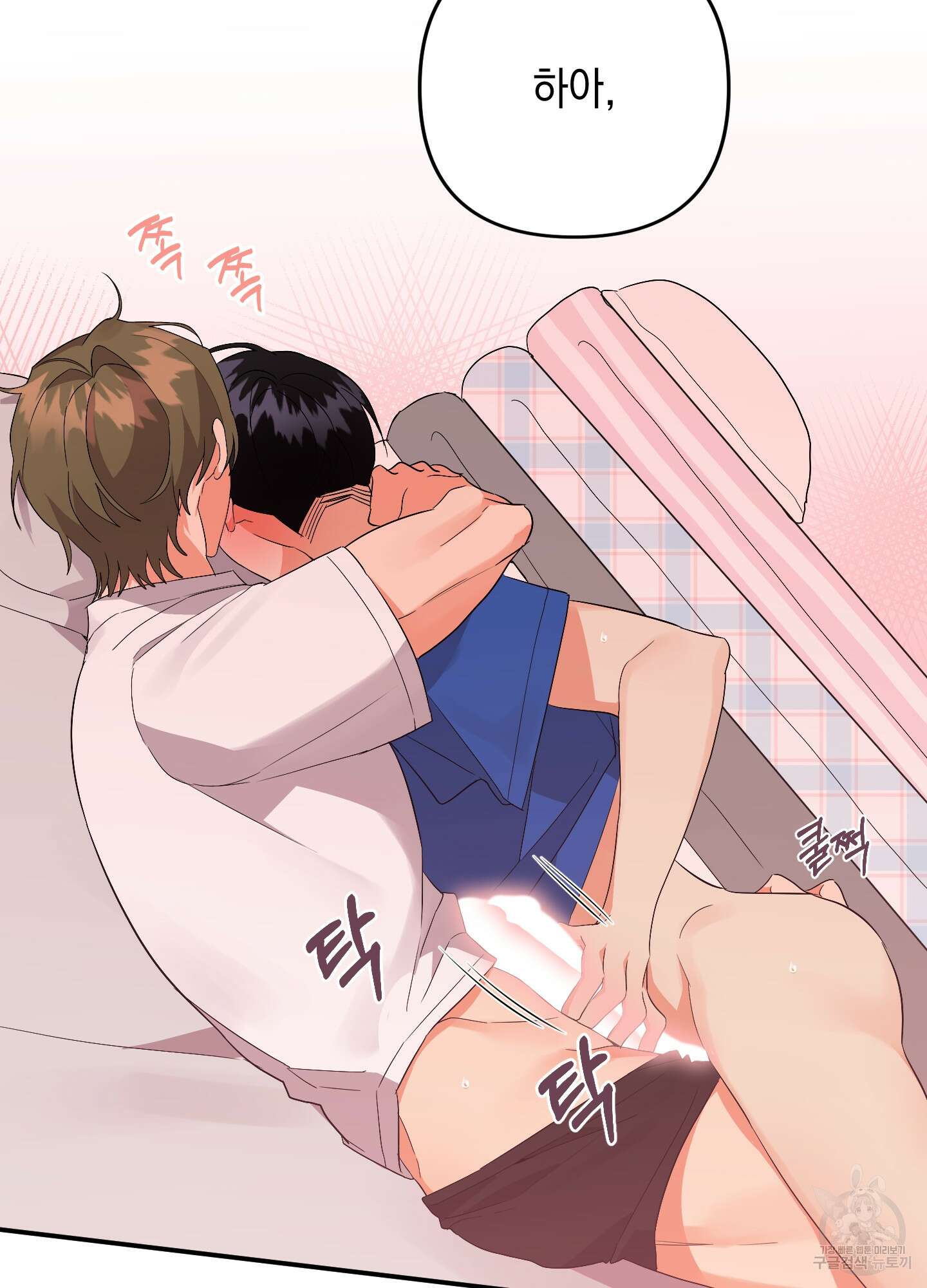 나의 망한 XXX 60화 59