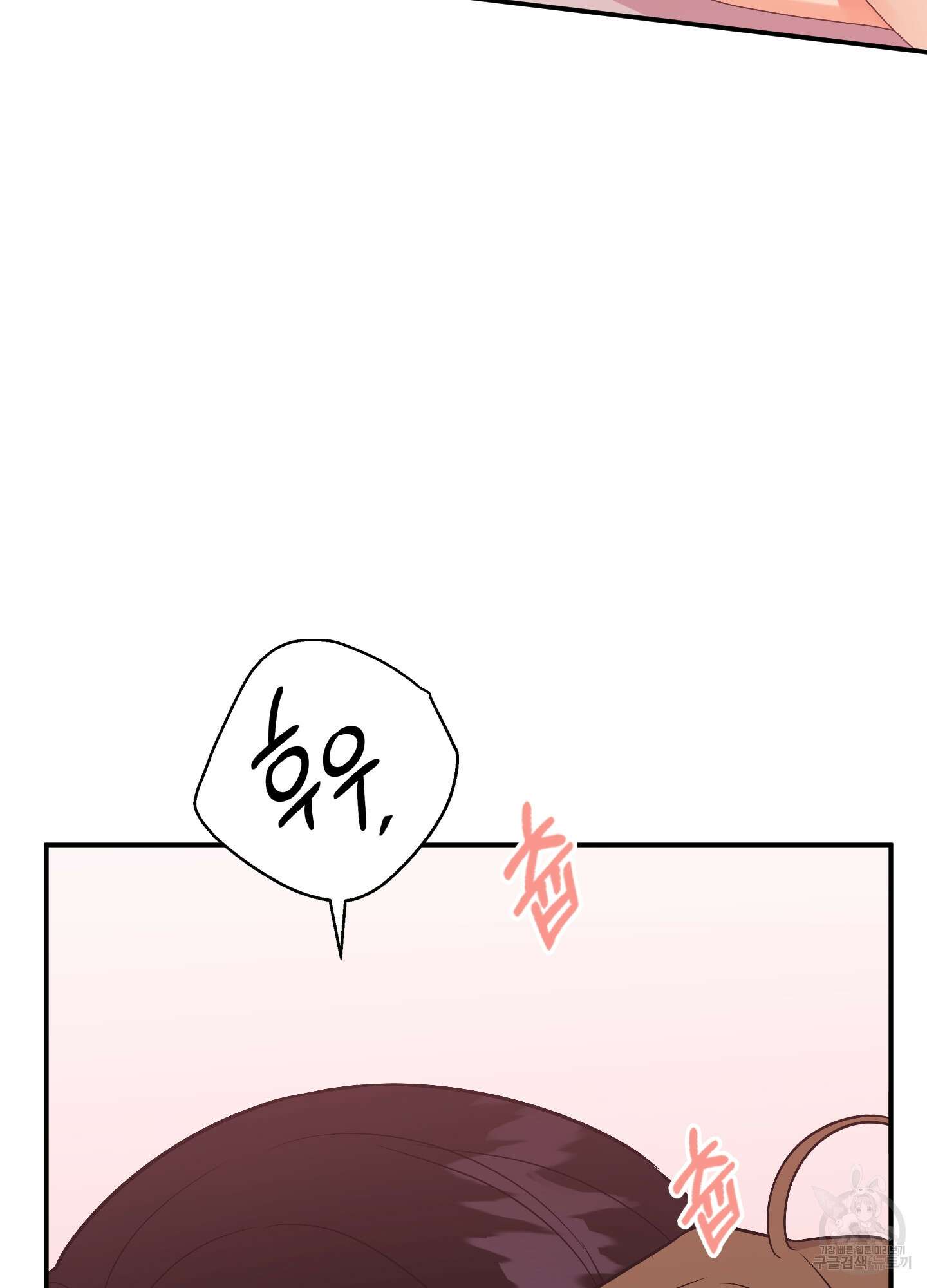나의 망한 XXX 60화 60