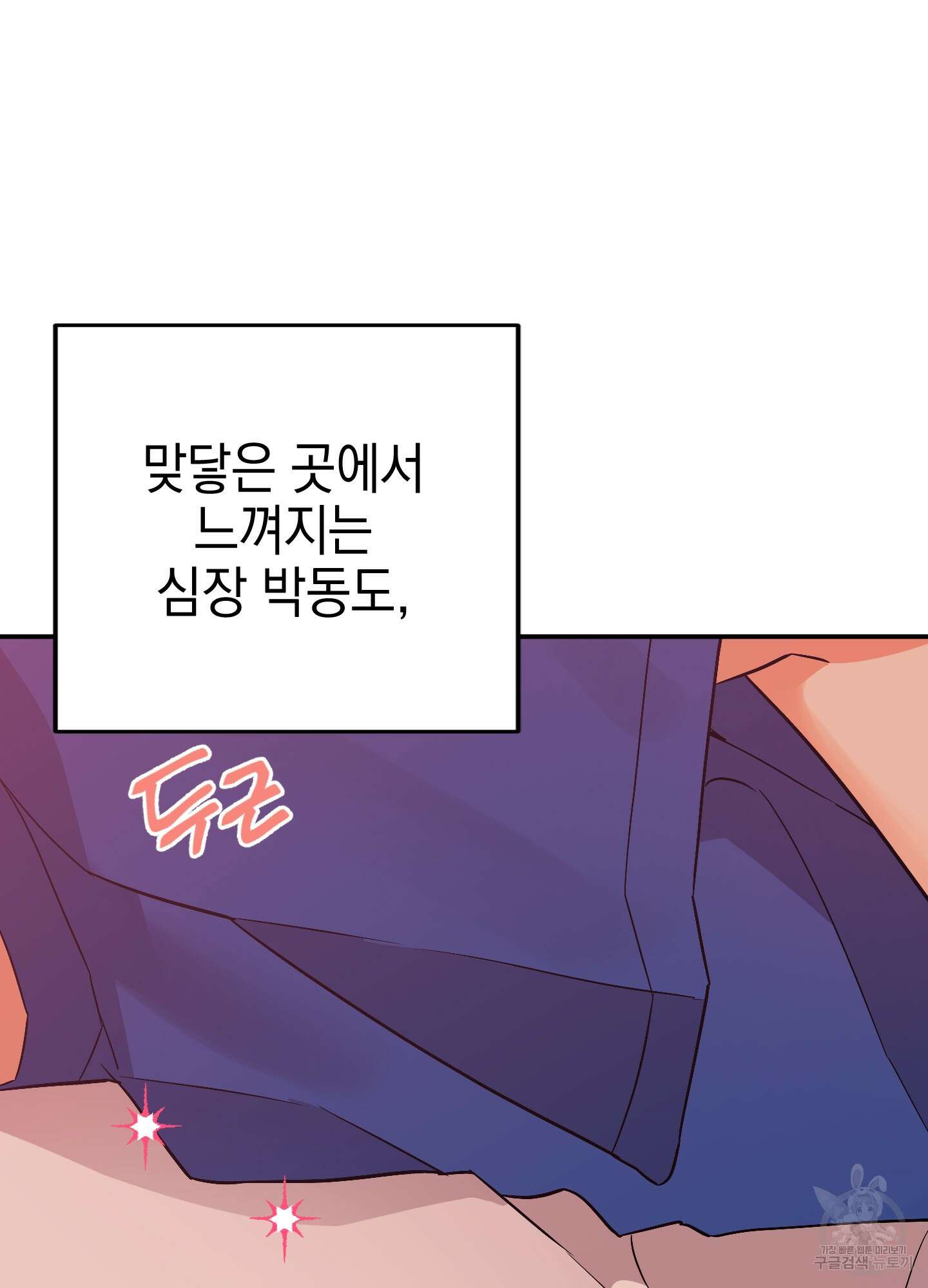 나의 망한 XXX 60화 62