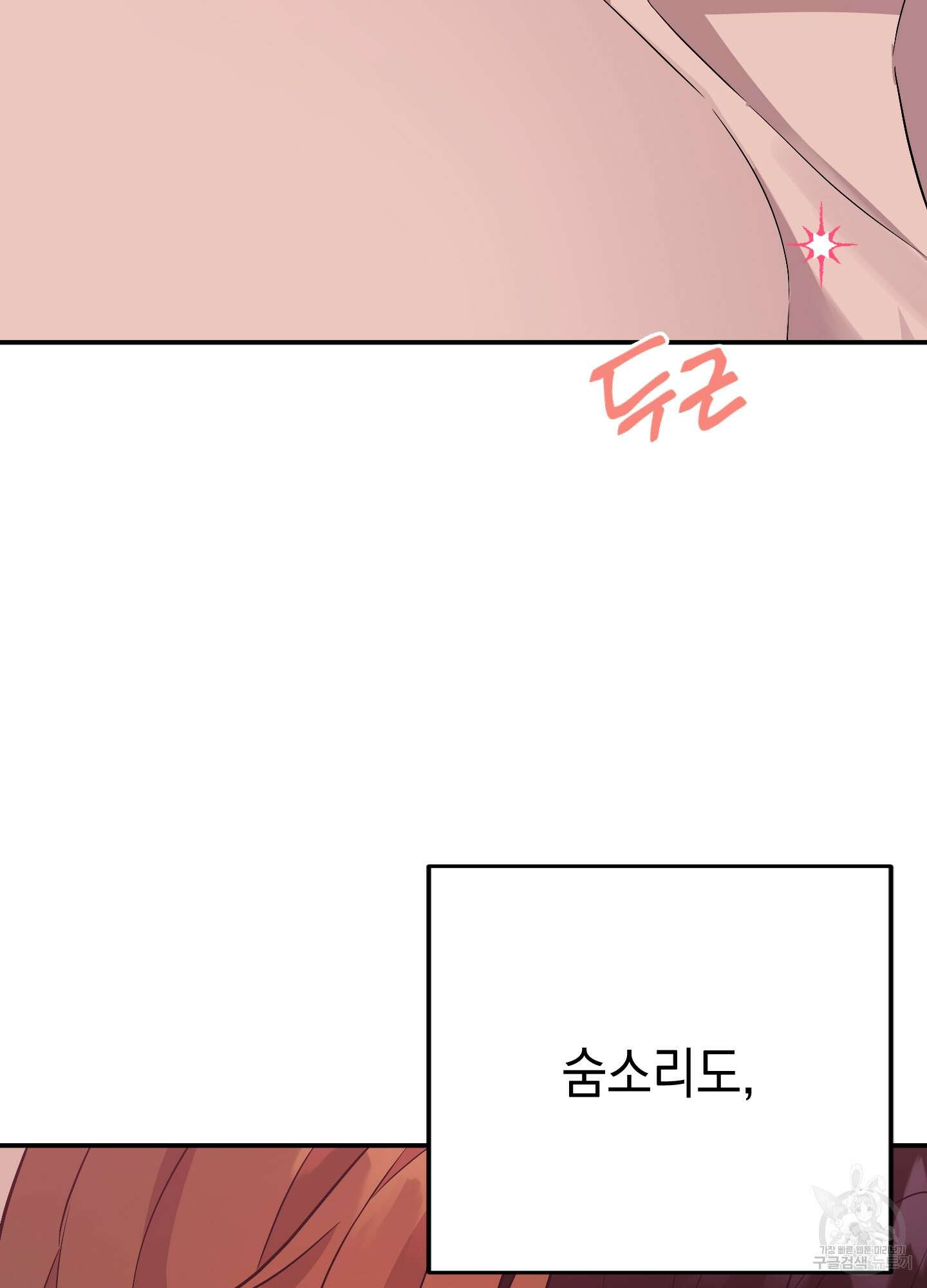 나의 망한 XXX 60화 63
