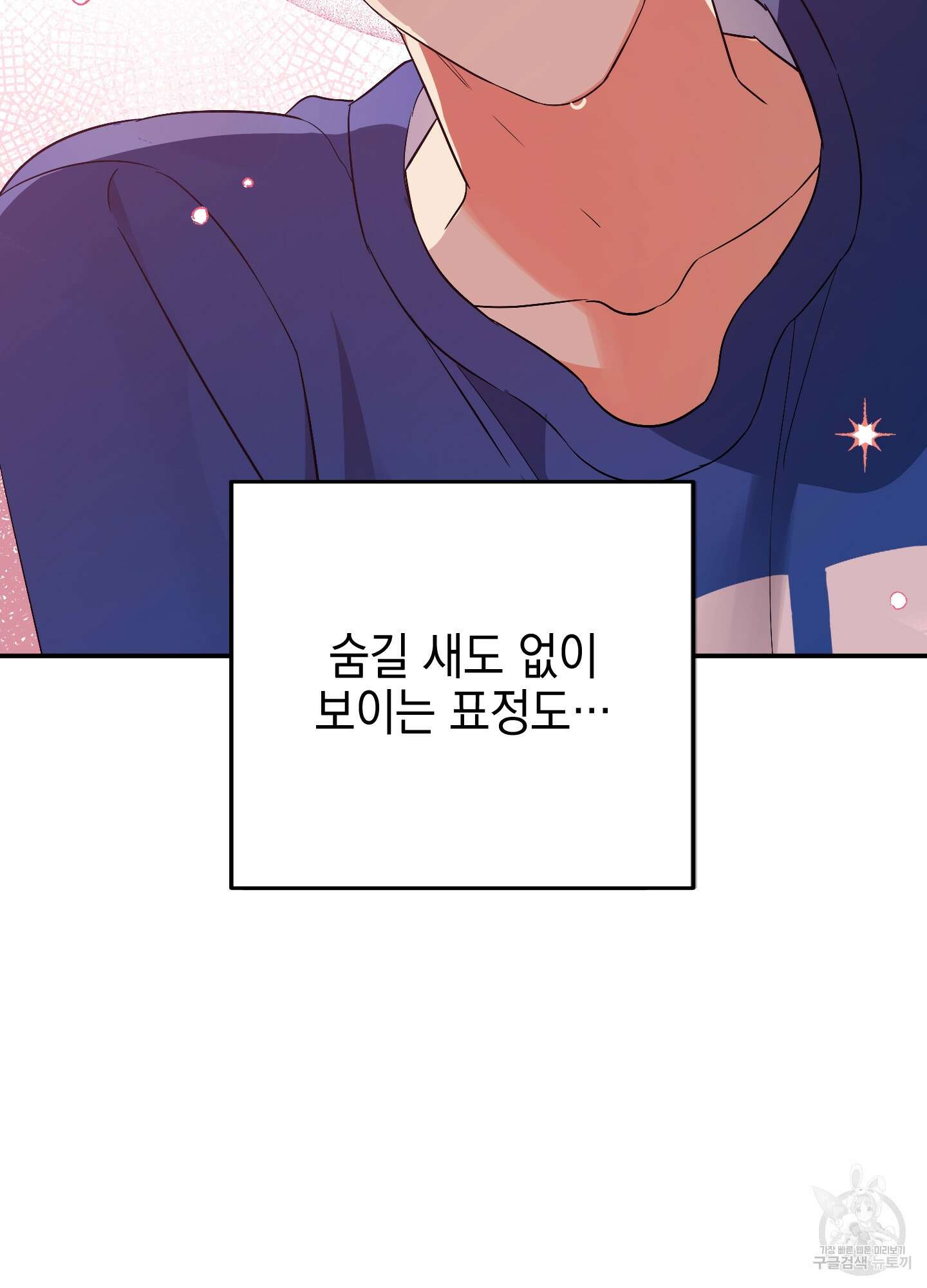 나의 망한 XXX 60화 71