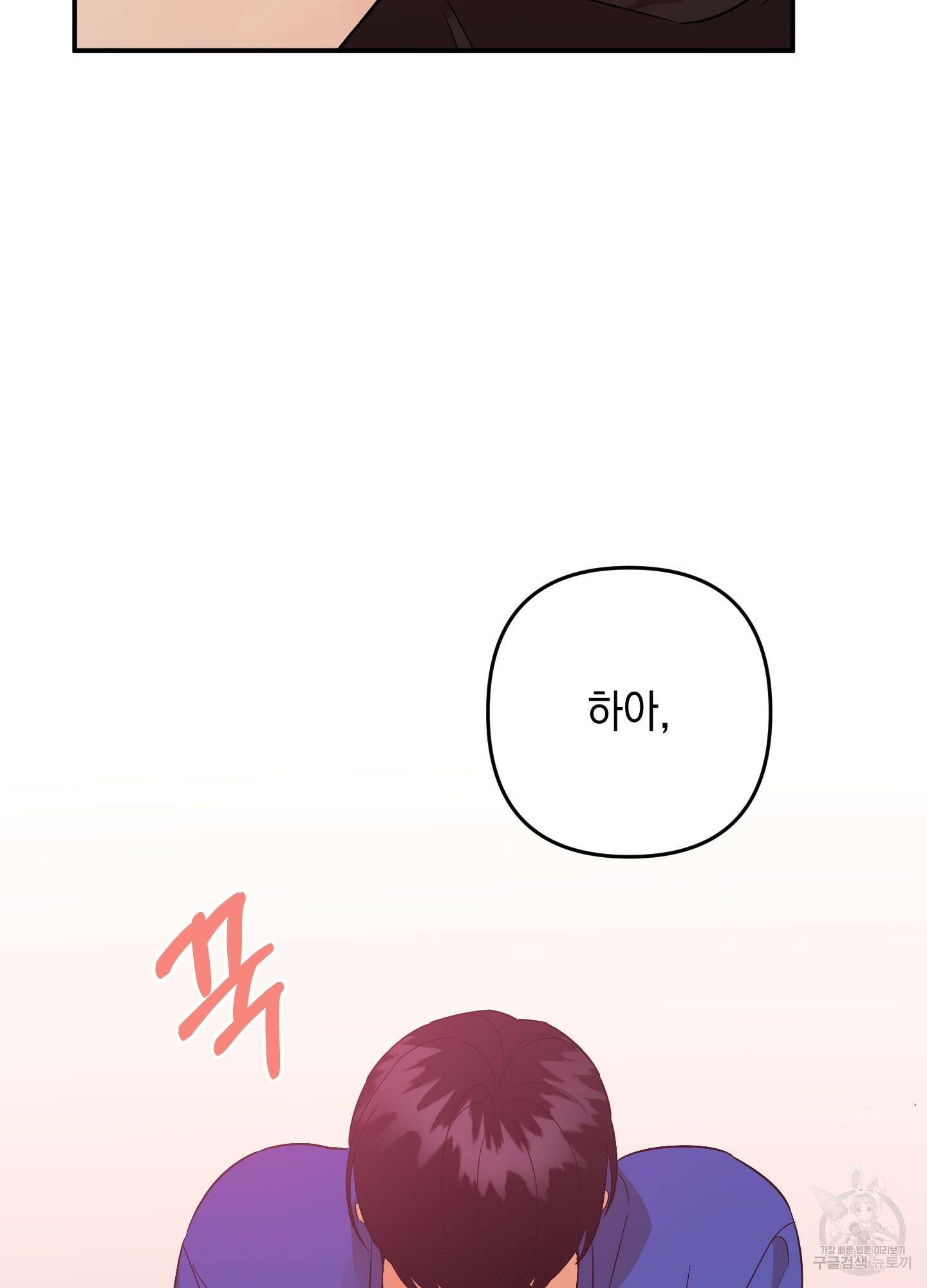 나의 망한 XXX 60화 73