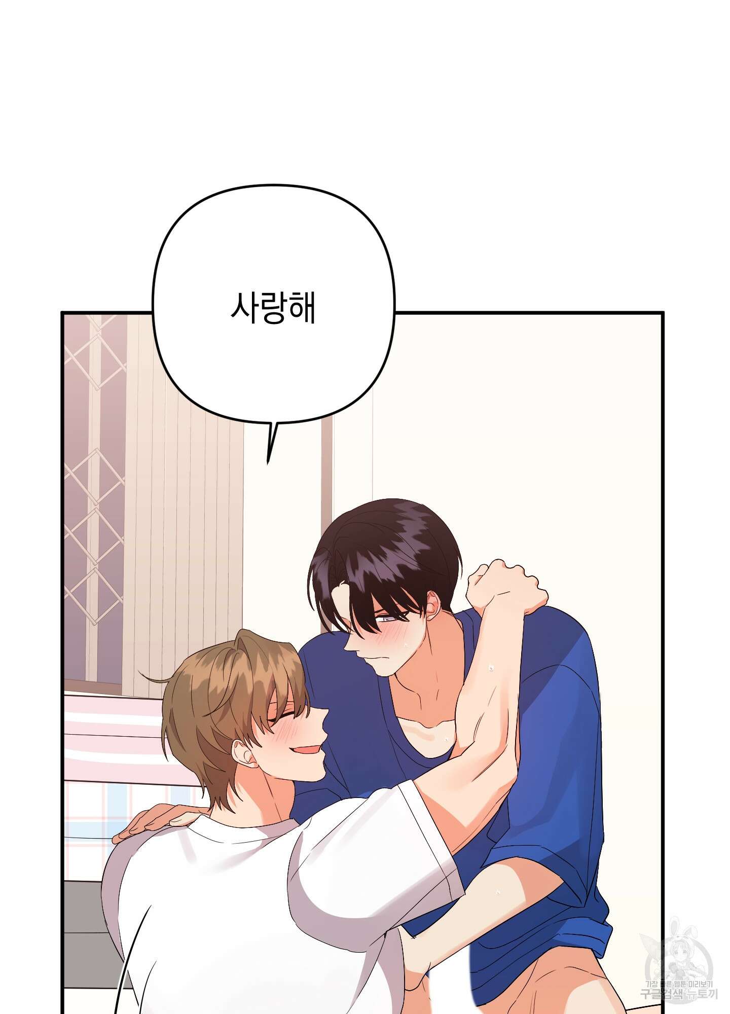 나의 망한 XXX 60화 79