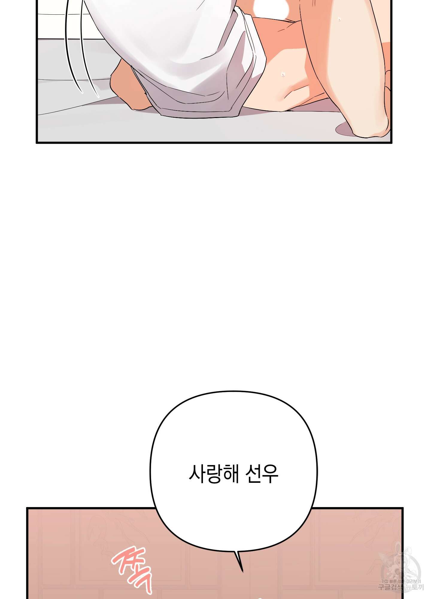 나의 망한 XXX 60화 80