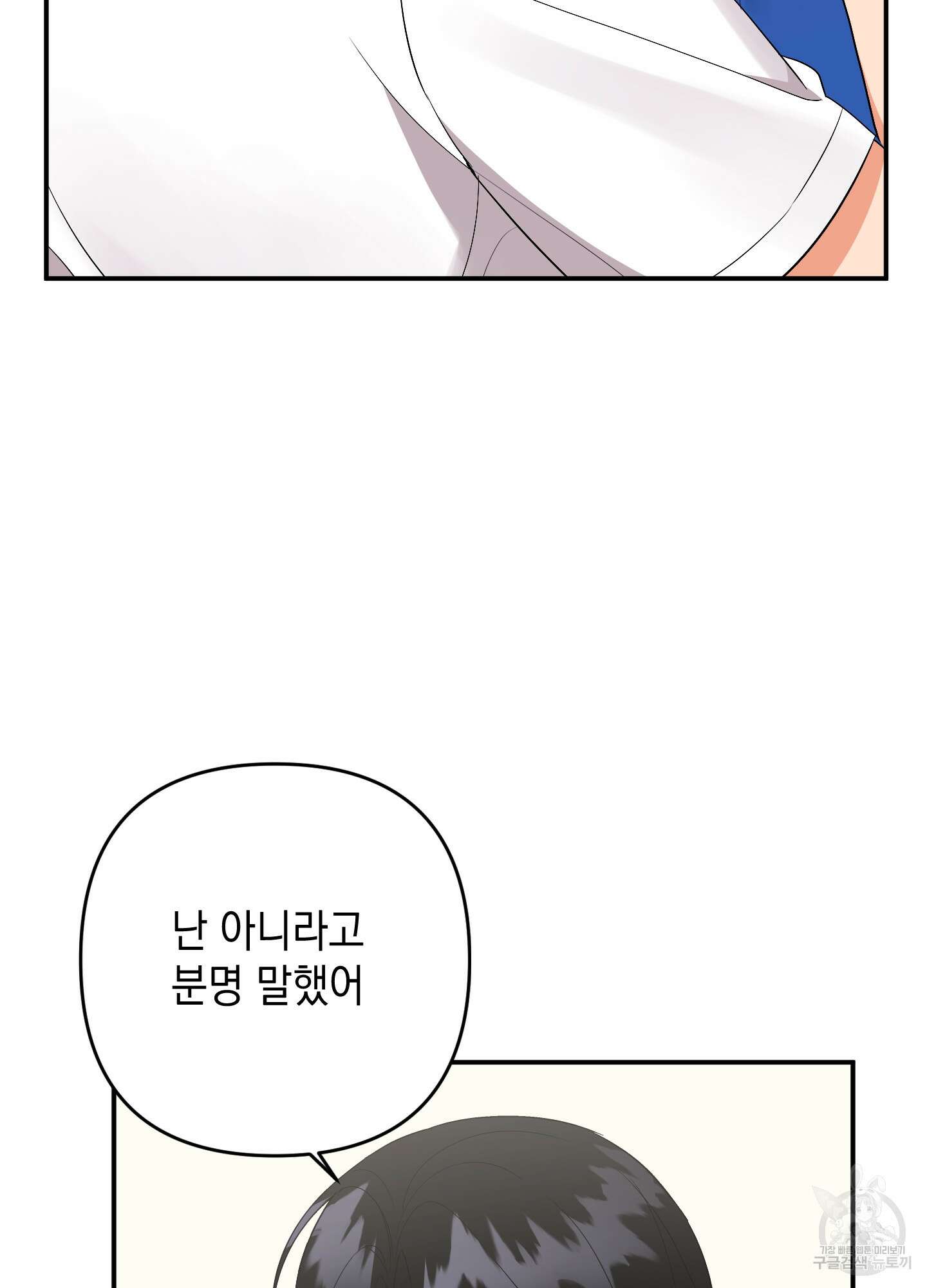나의 망한 XXX 60화 83