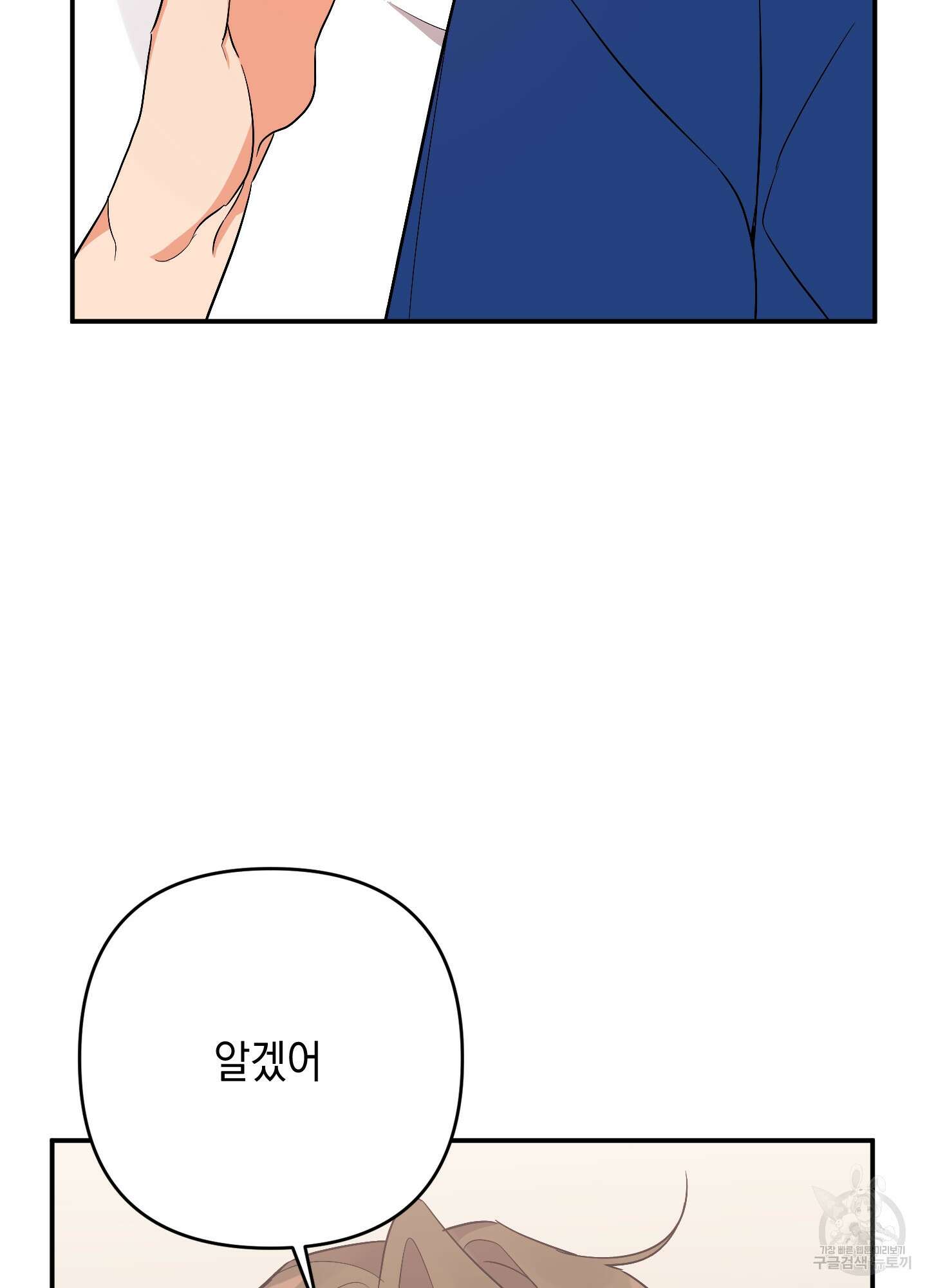나의 망한 XXX 60화 86