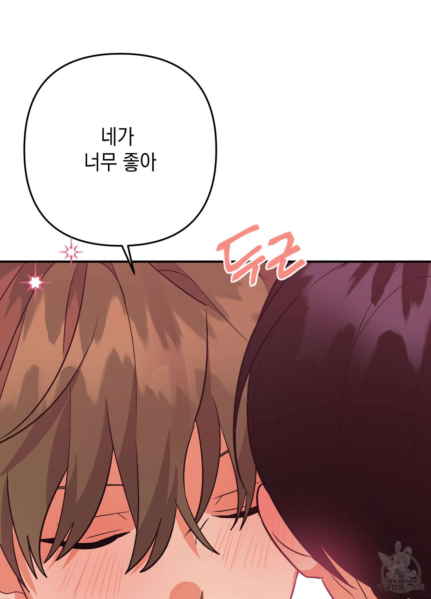 나의 망한 XXX 60화 90