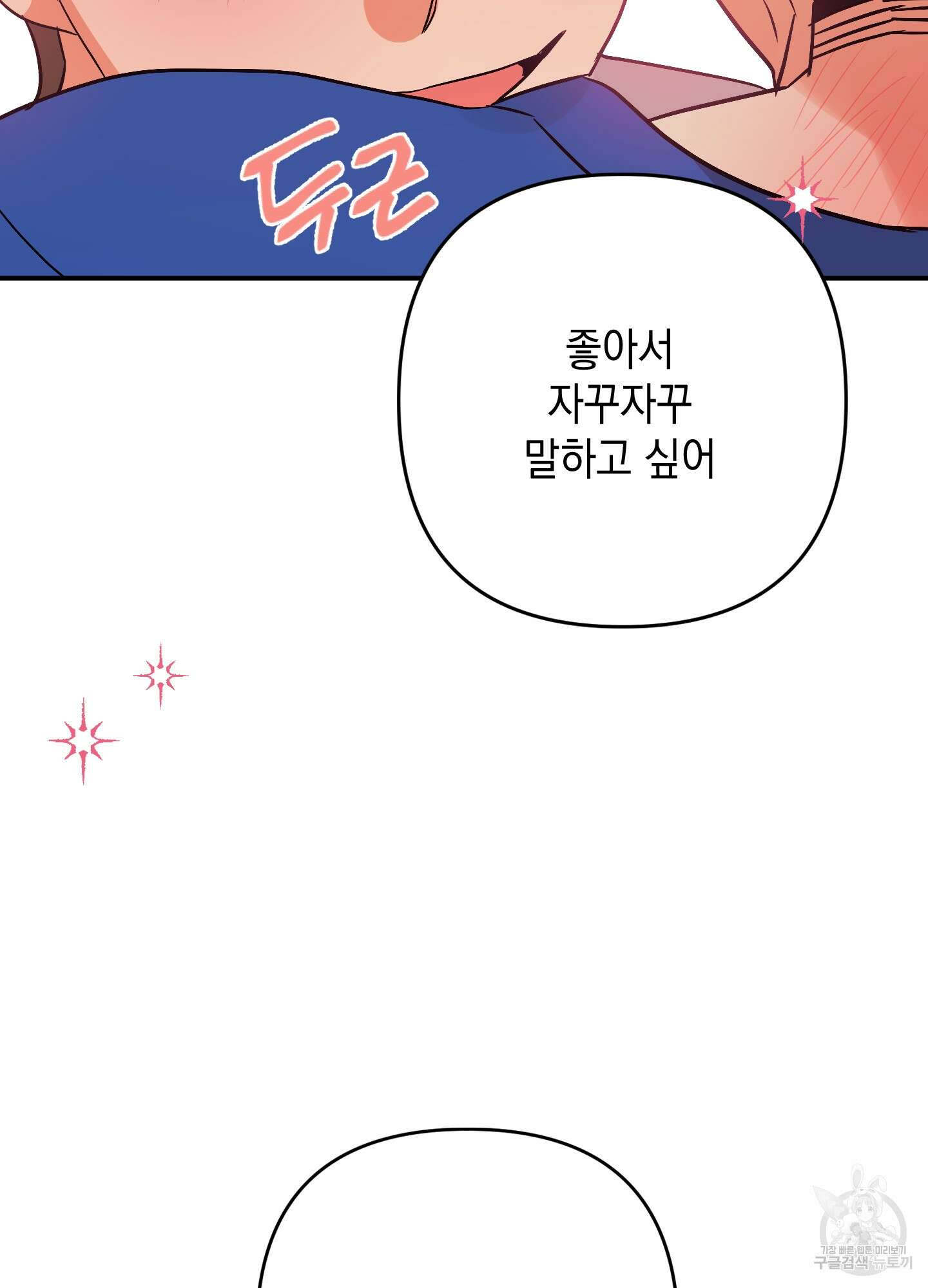 나의 망한 XXX 60화 91