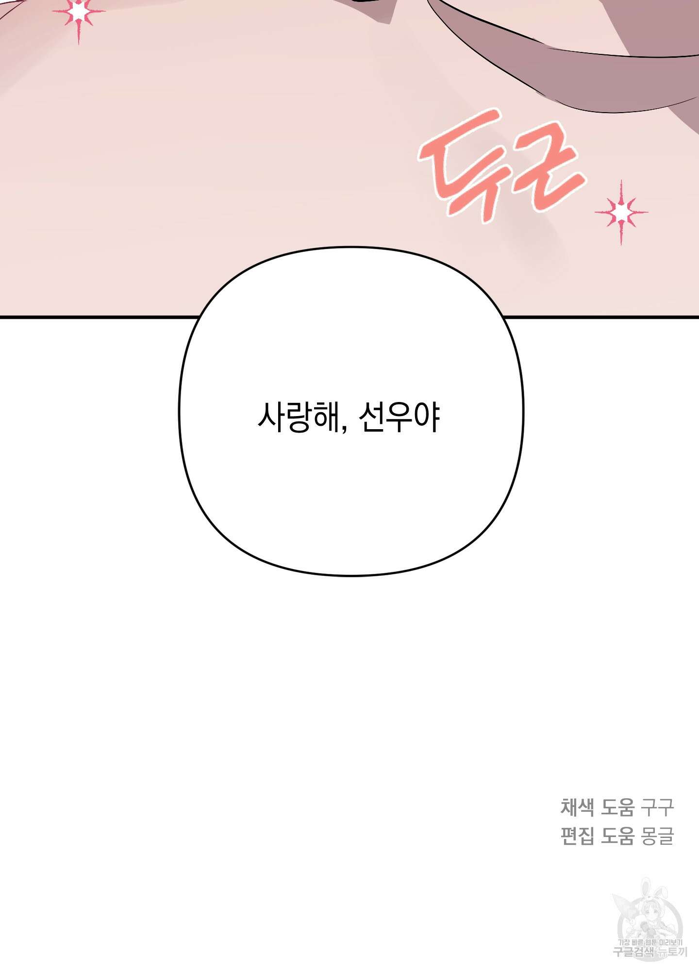 나의 망한 XXX 60화 93