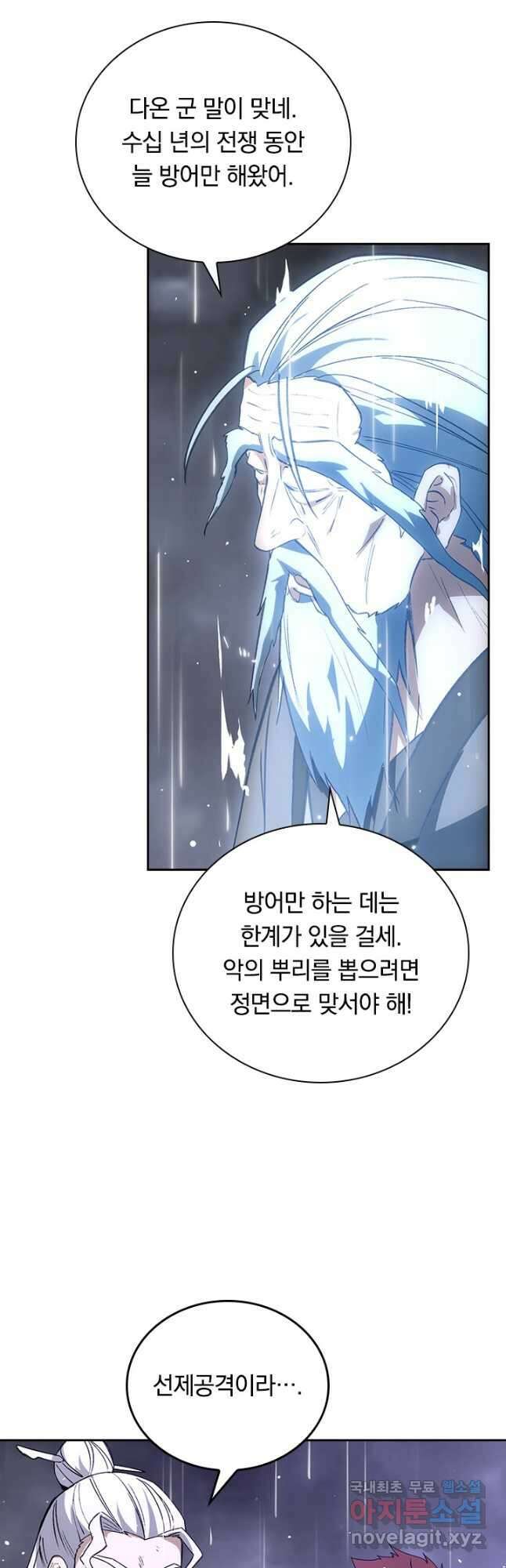 SSS급으로는 부족했다 시즌2 21화 3