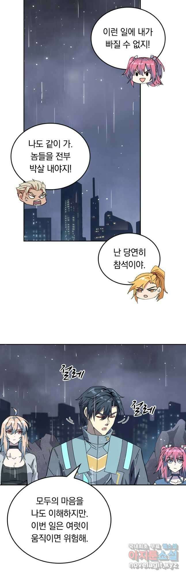 SSS급으로는 부족했다 시즌2 21화 7