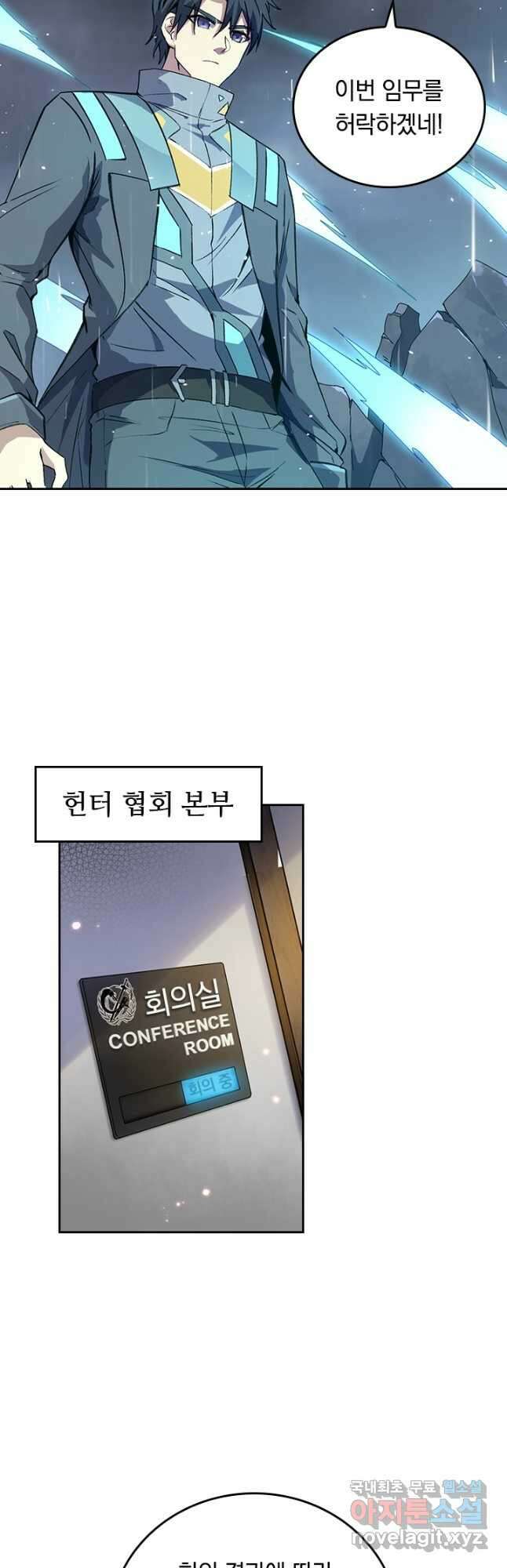 SSS급으로는 부족했다 시즌2 21화 9