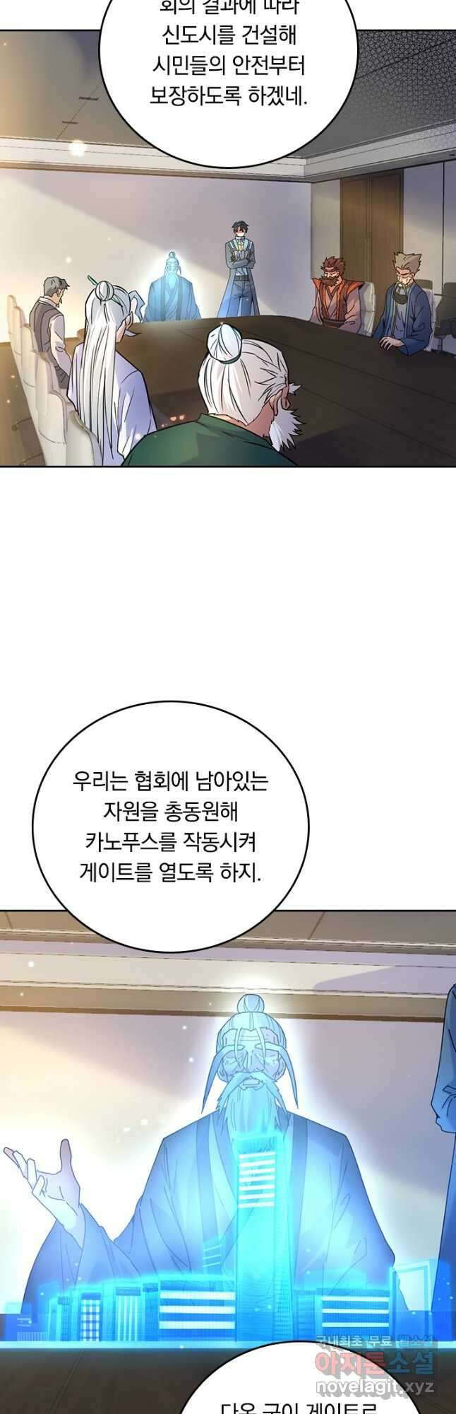 SSS급으로는 부족했다 시즌2 21화 10
