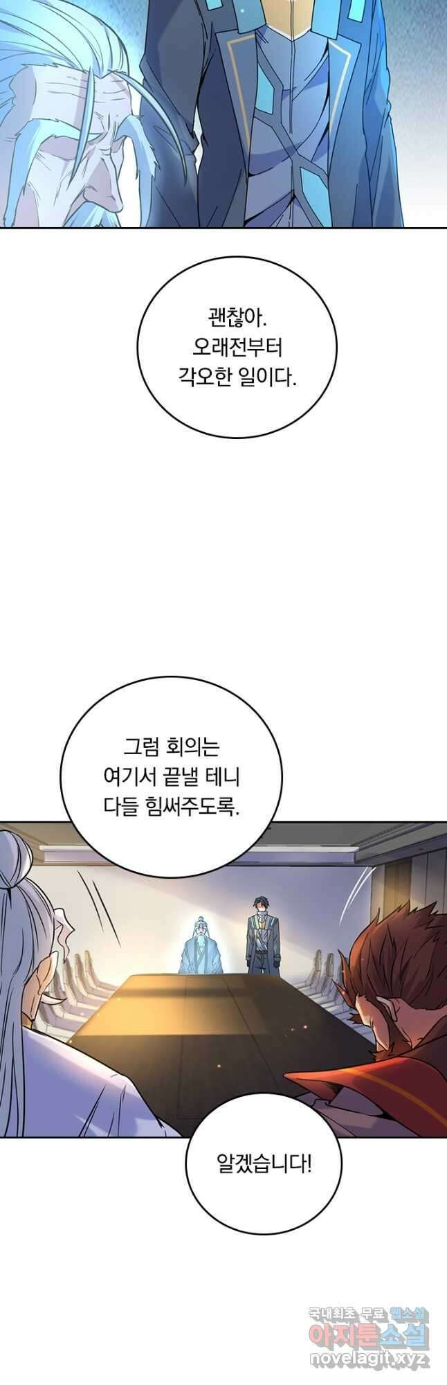SSS급으로는 부족했다 시즌2 21화 14