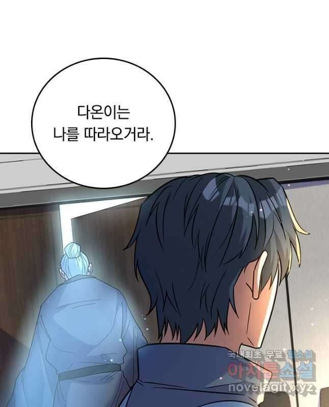 SSS급으로는 부족했다 시즌2 21화 15