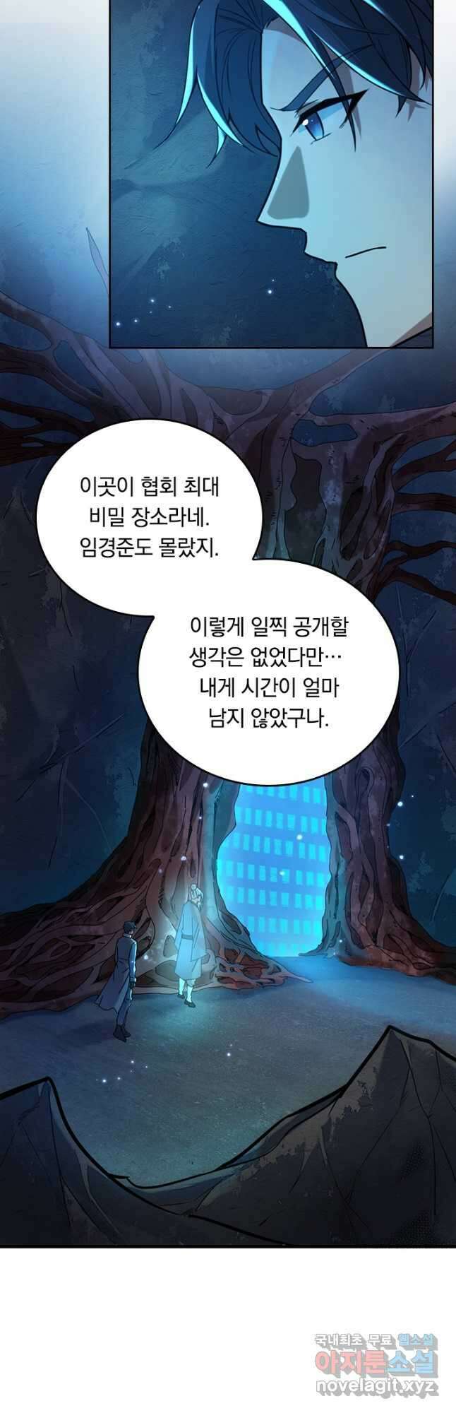 SSS급으로는 부족했다 시즌2 21화 19