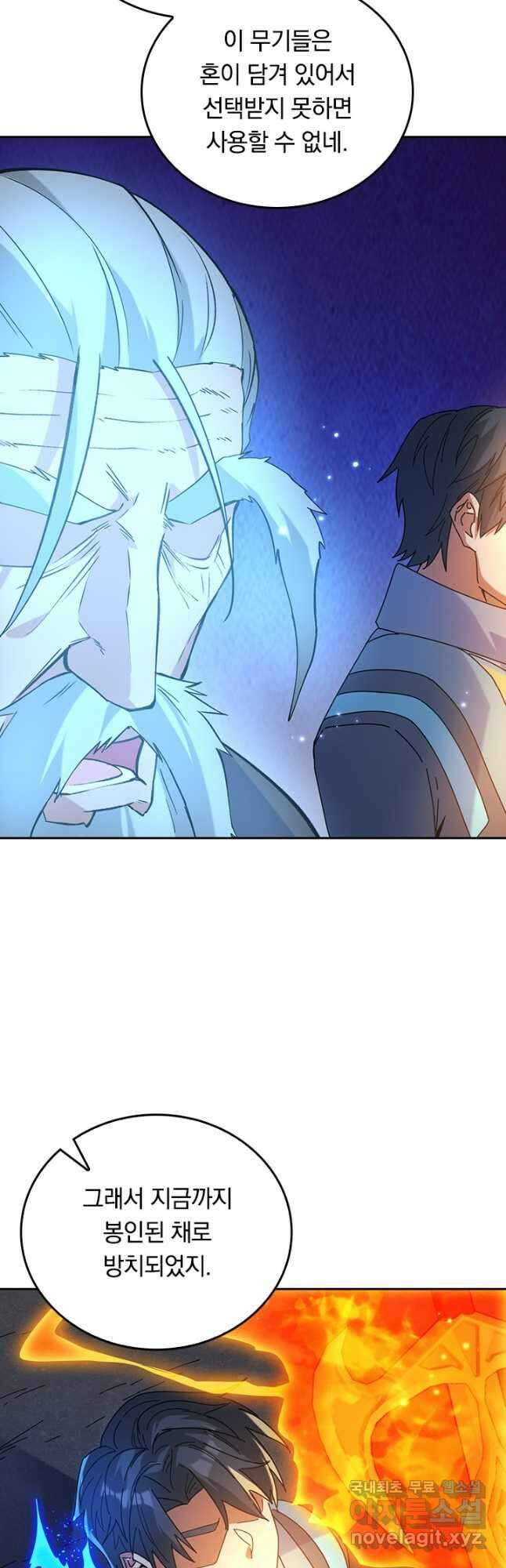 SSS급으로는 부족했다 시즌2 21화 29