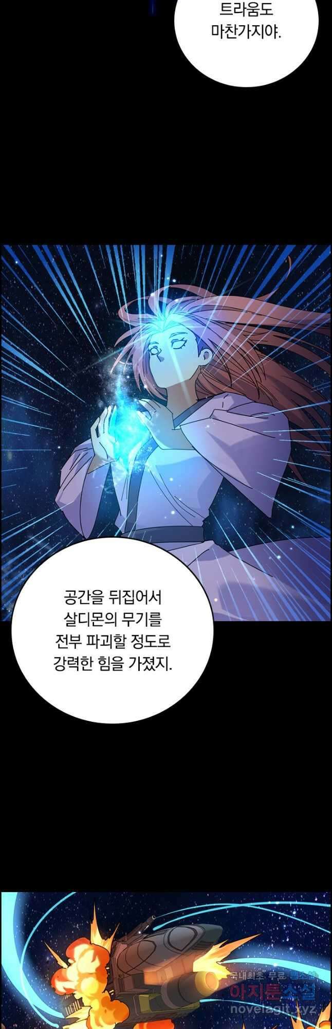 SSS급으로는 부족했다 시즌2 21화 34