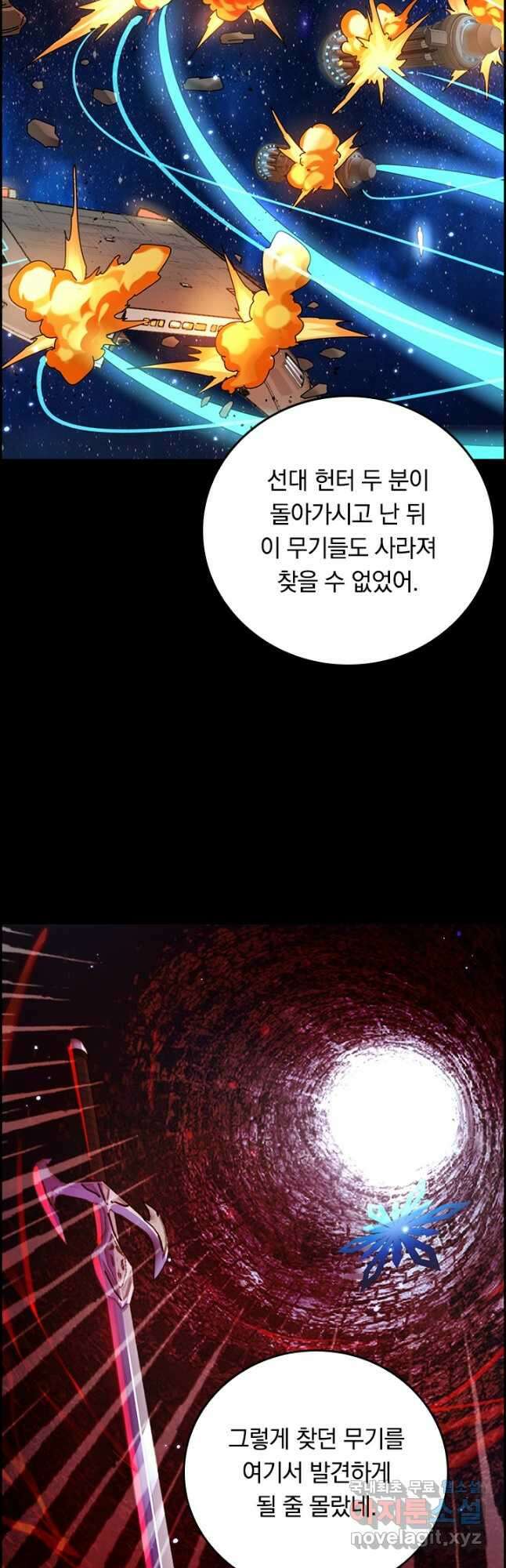 SSS급으로는 부족했다 시즌2 21화 35