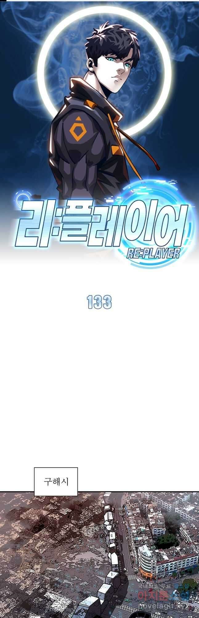 리:플레이어 133화 1