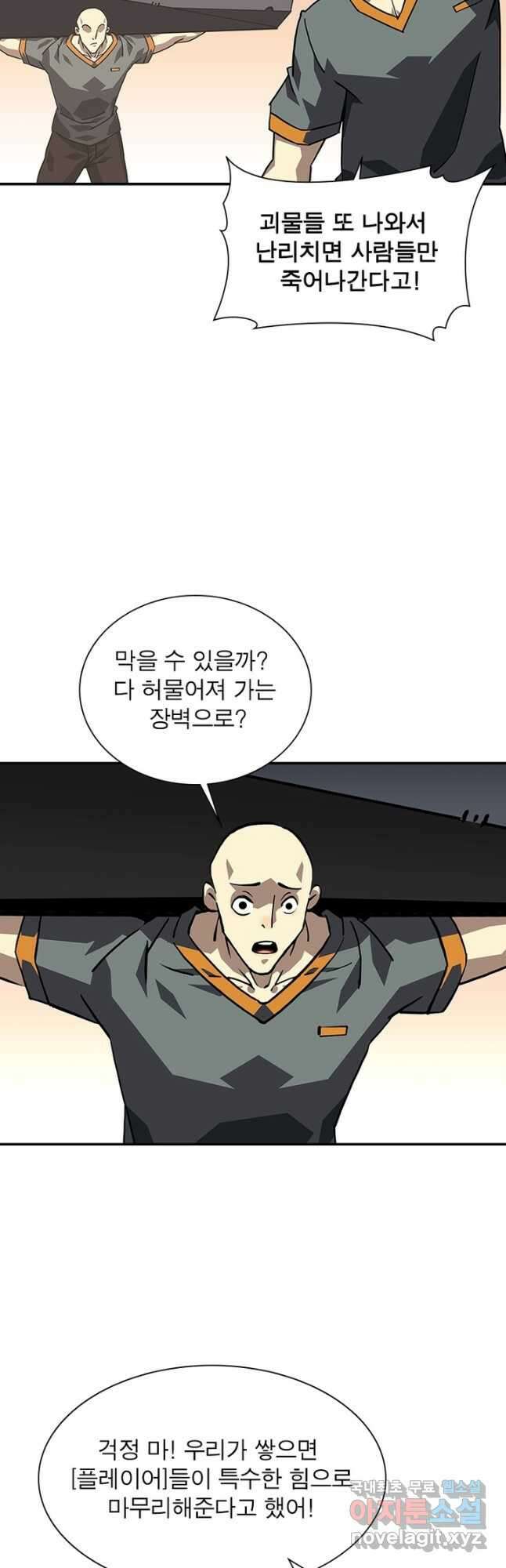 리:플레이어 133화 3