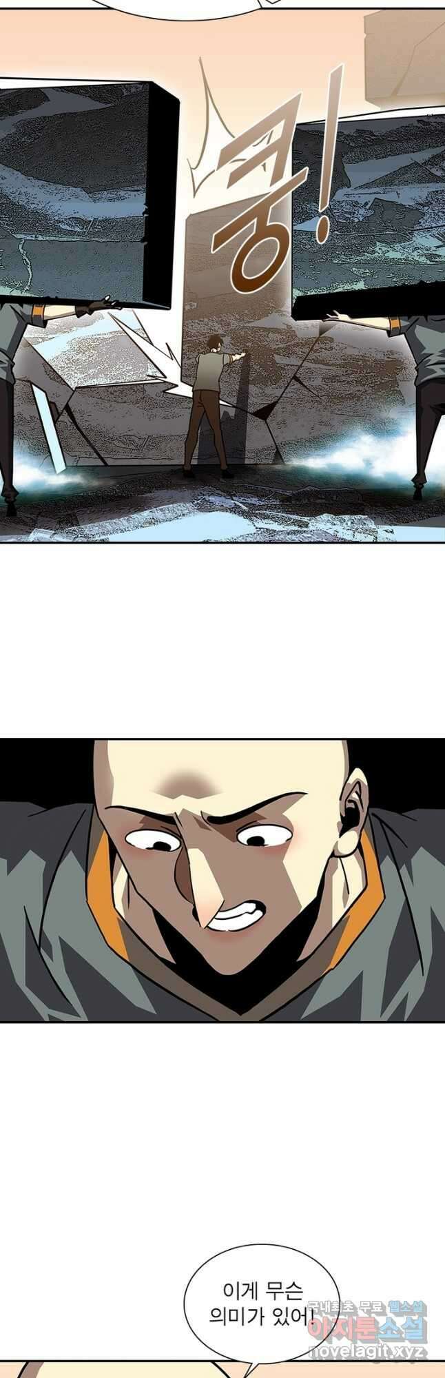 리:플레이어 133화 4