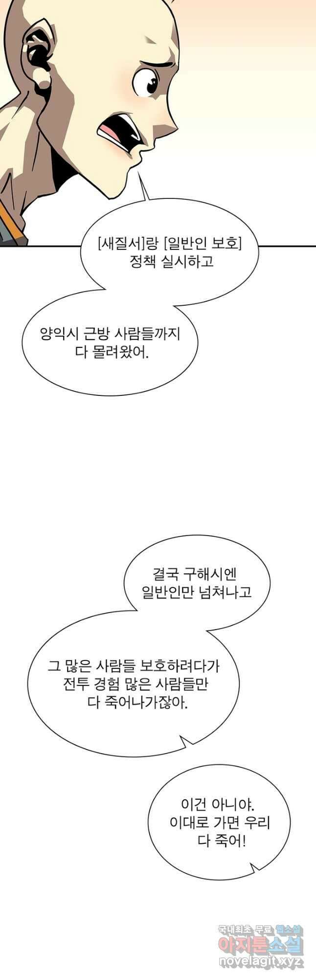 리:플레이어 133화 5