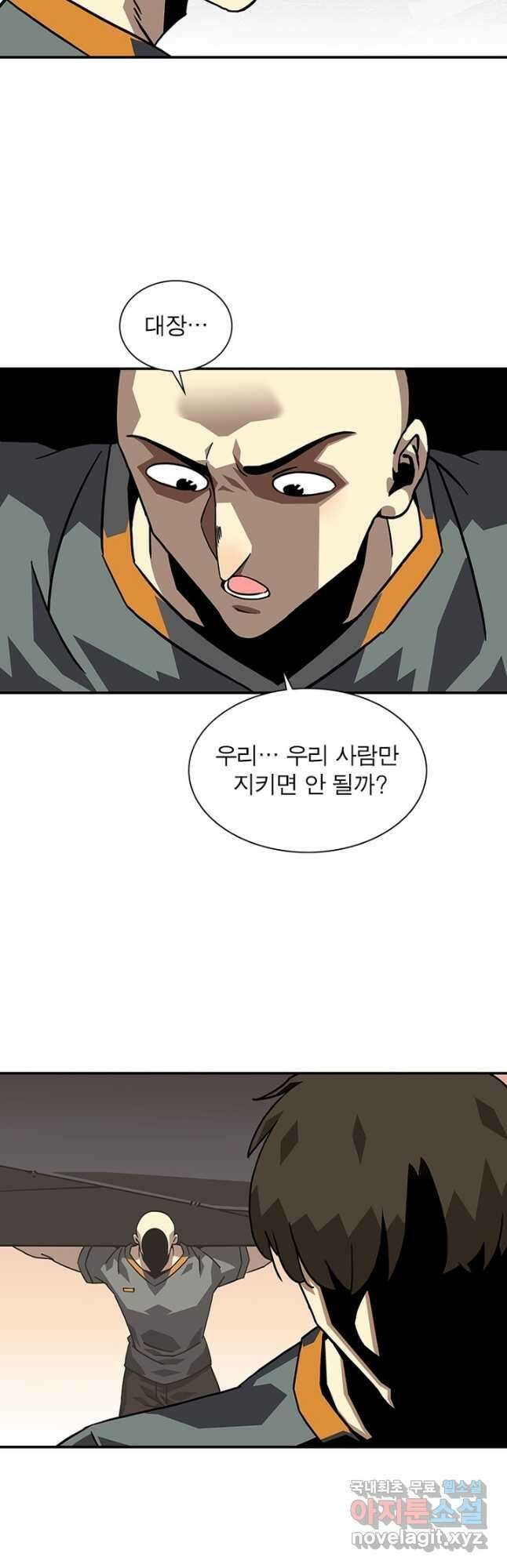 리:플레이어 133화 7