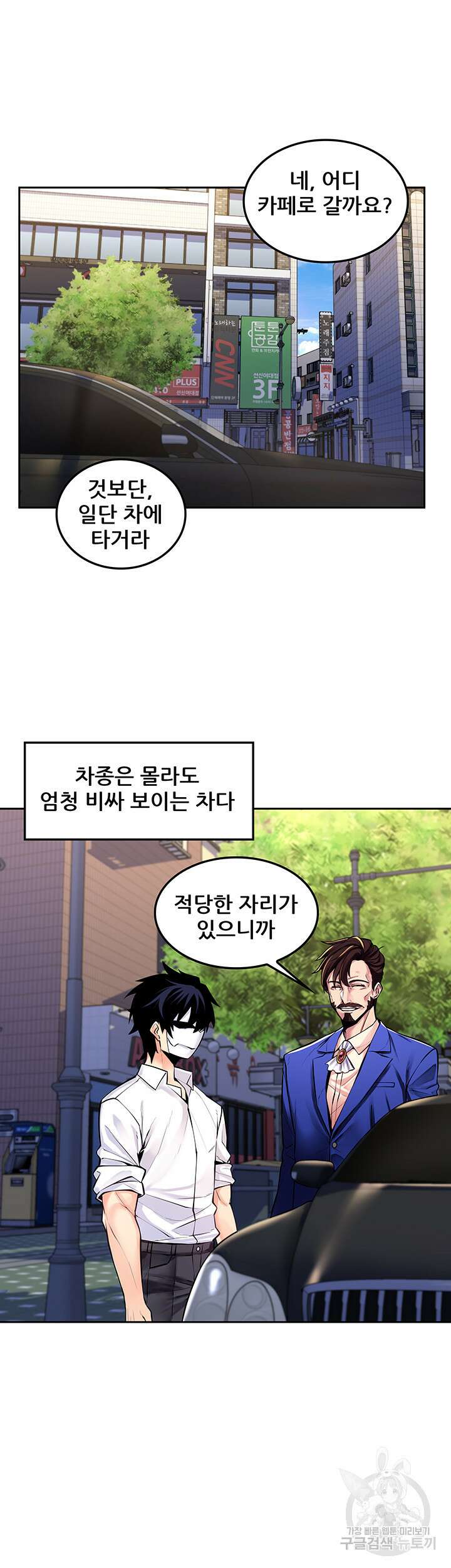 세계수를 따먹다 23화 3