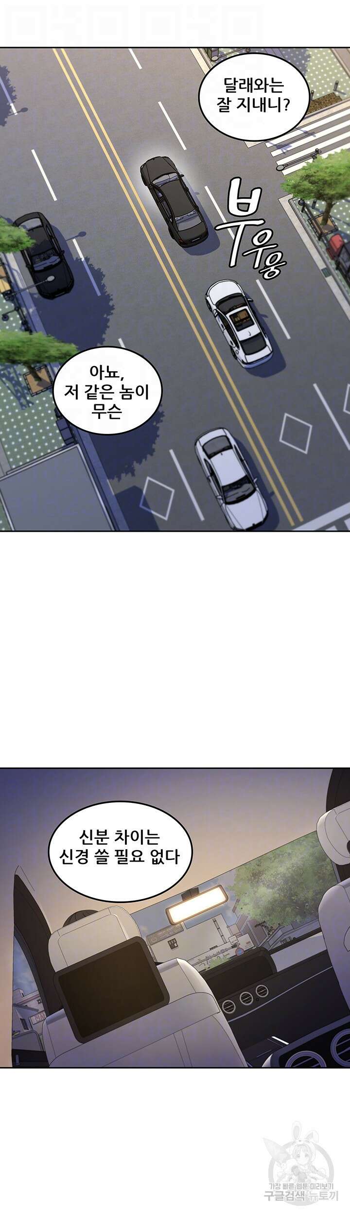 세계수를 따먹다 23화 4