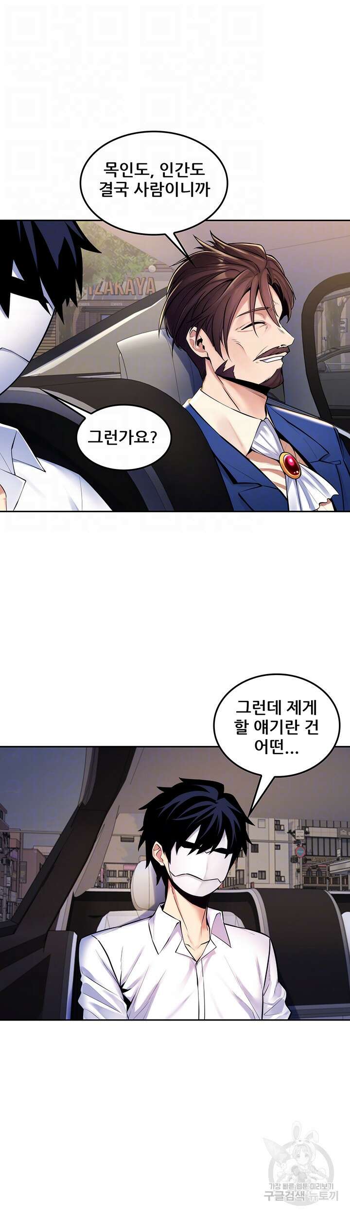 세계수를 따먹다 23화 6