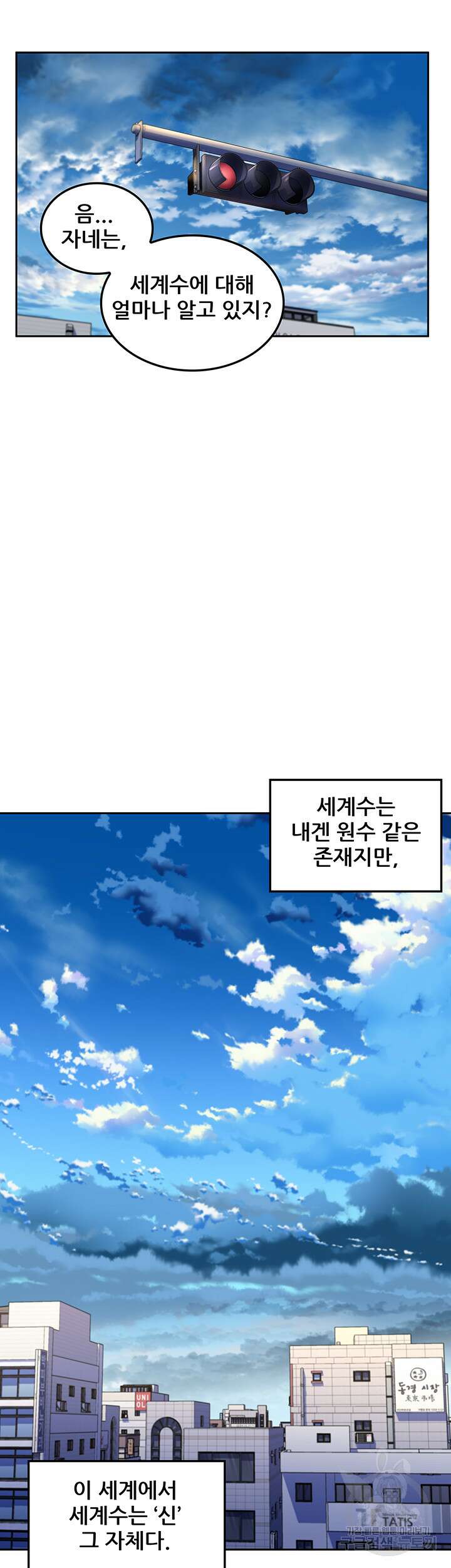 세계수를 따먹다 23화 7