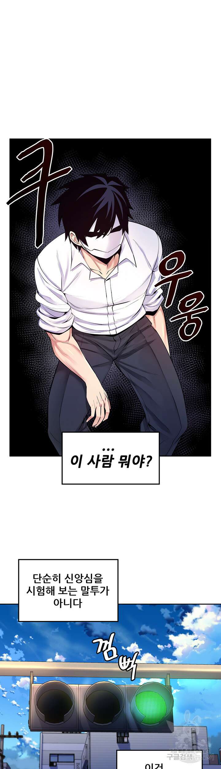 세계수를 따먹다 23화 10