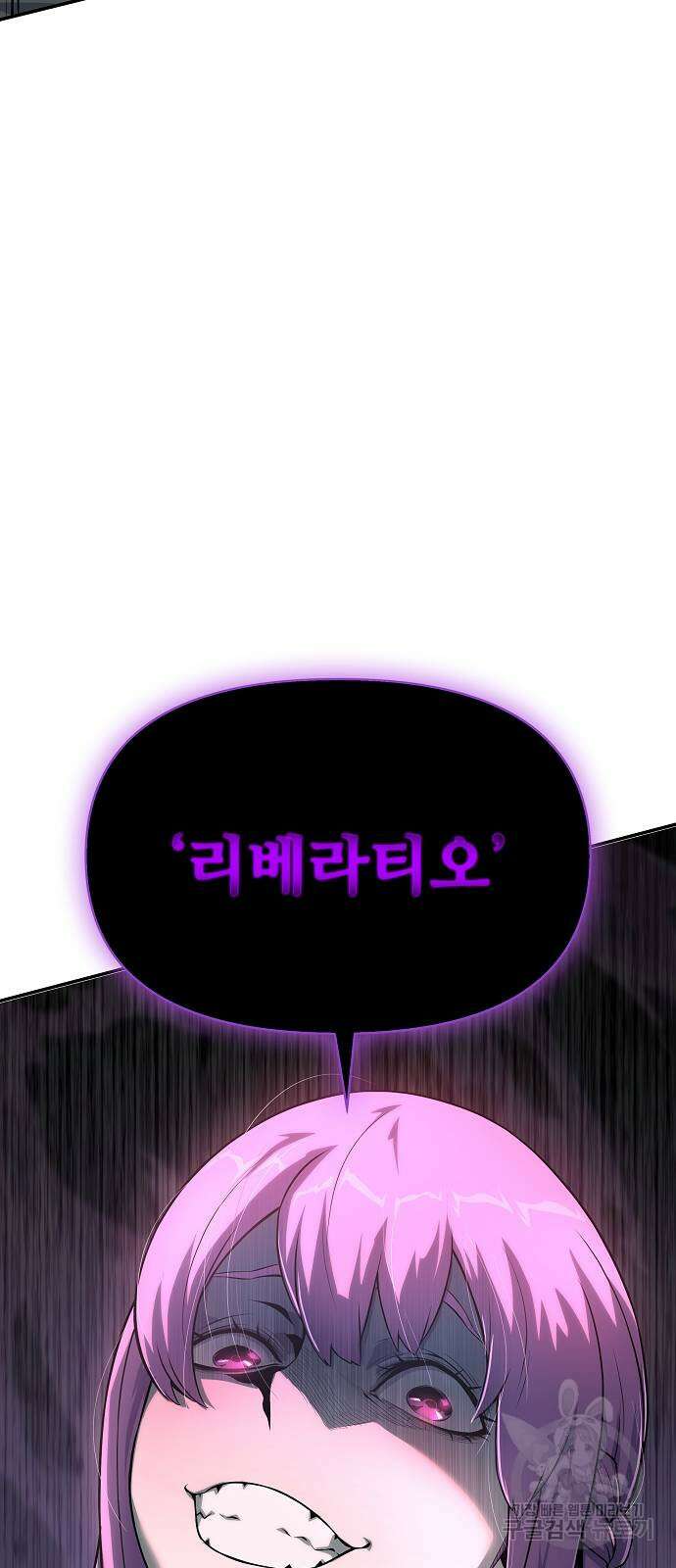 부패의 사제 23화 5